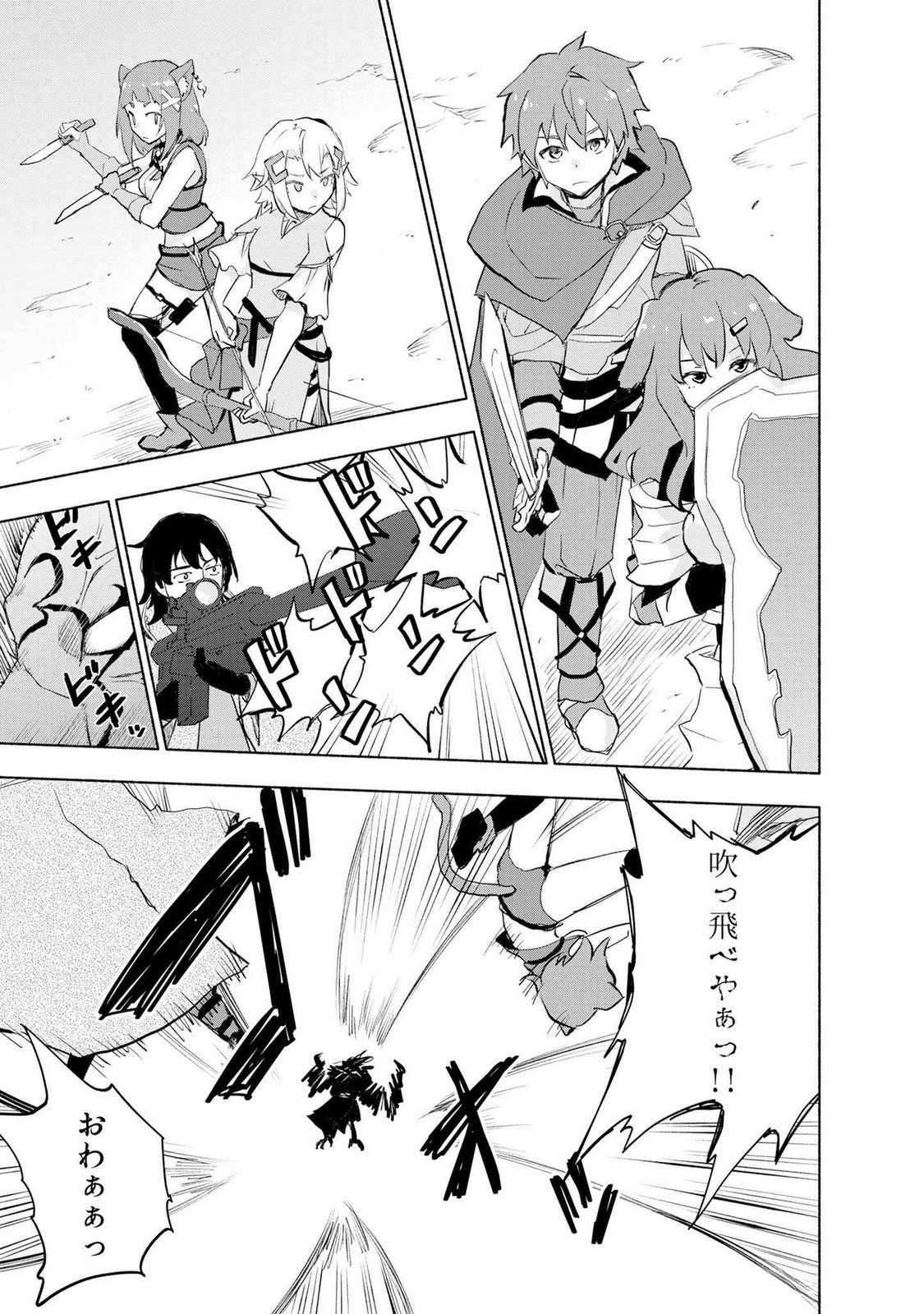 Eh, Ten'i Shippai! ?...... Seikou? - Chapter 50 - Page 5