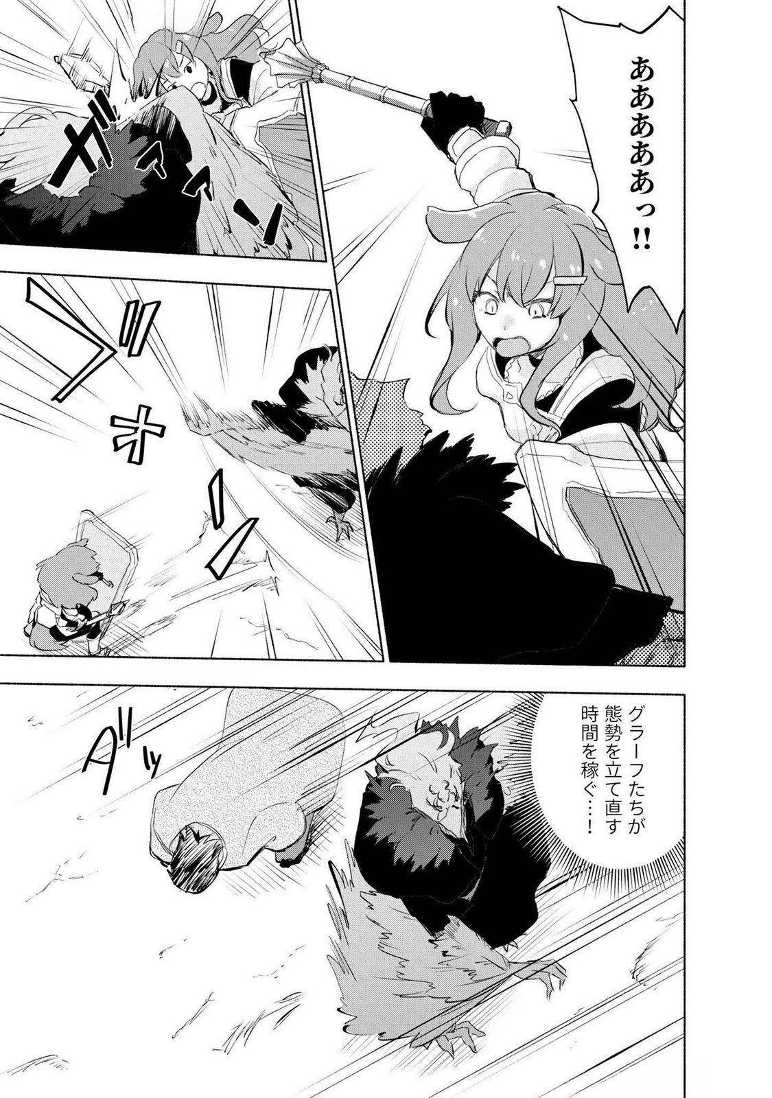 Eh, Ten'i Shippai! ?...... Seikou? - Chapter 50 - Page 7
