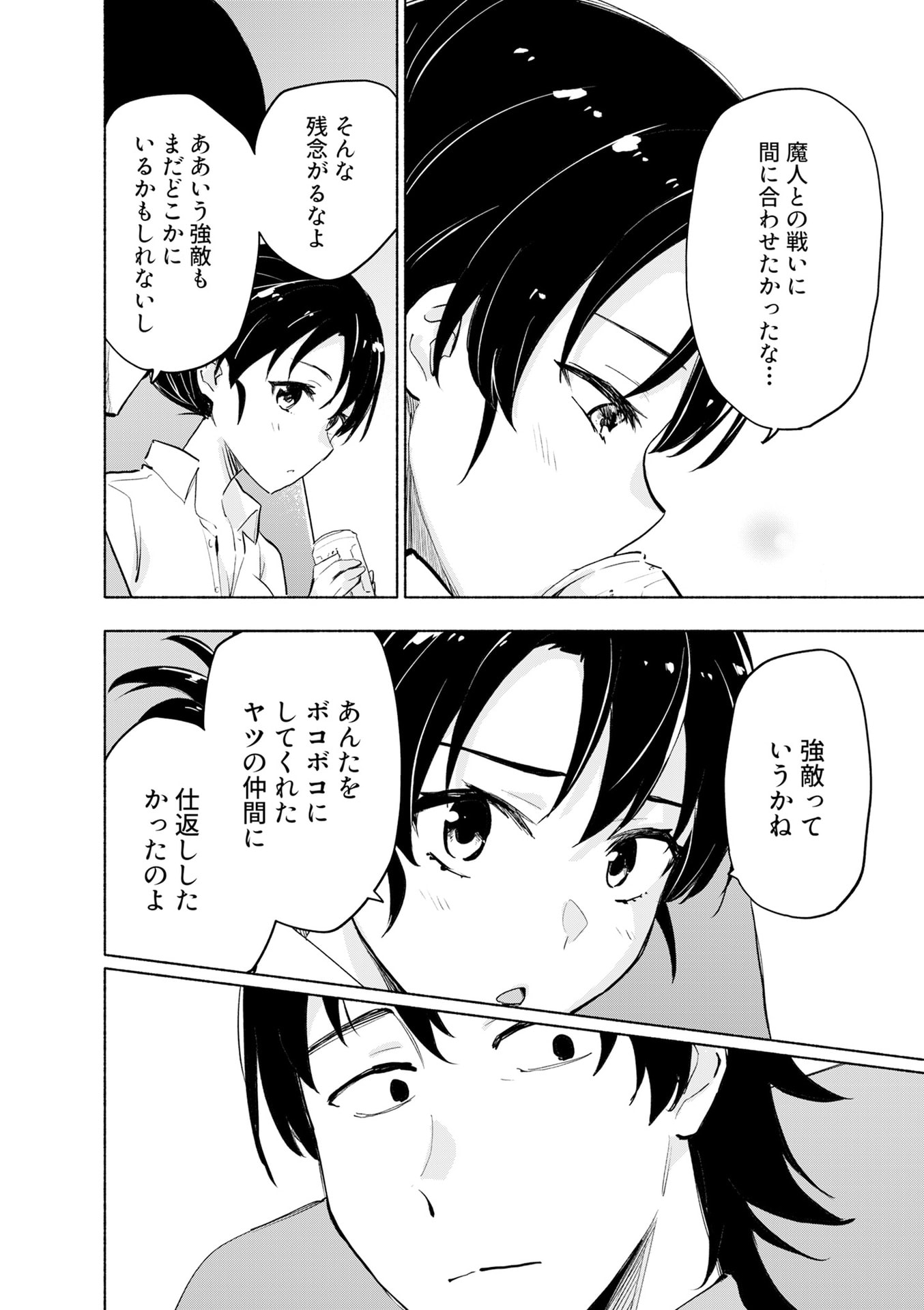 Eh, Ten'i Shippai! ?...... Seikou? - Chapter 51 - Page 10