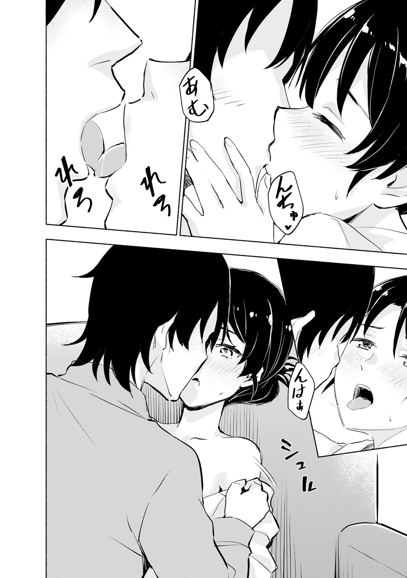 Eh, Ten'i Shippai! ?...... Seikou? - Chapter 51 - Page 12