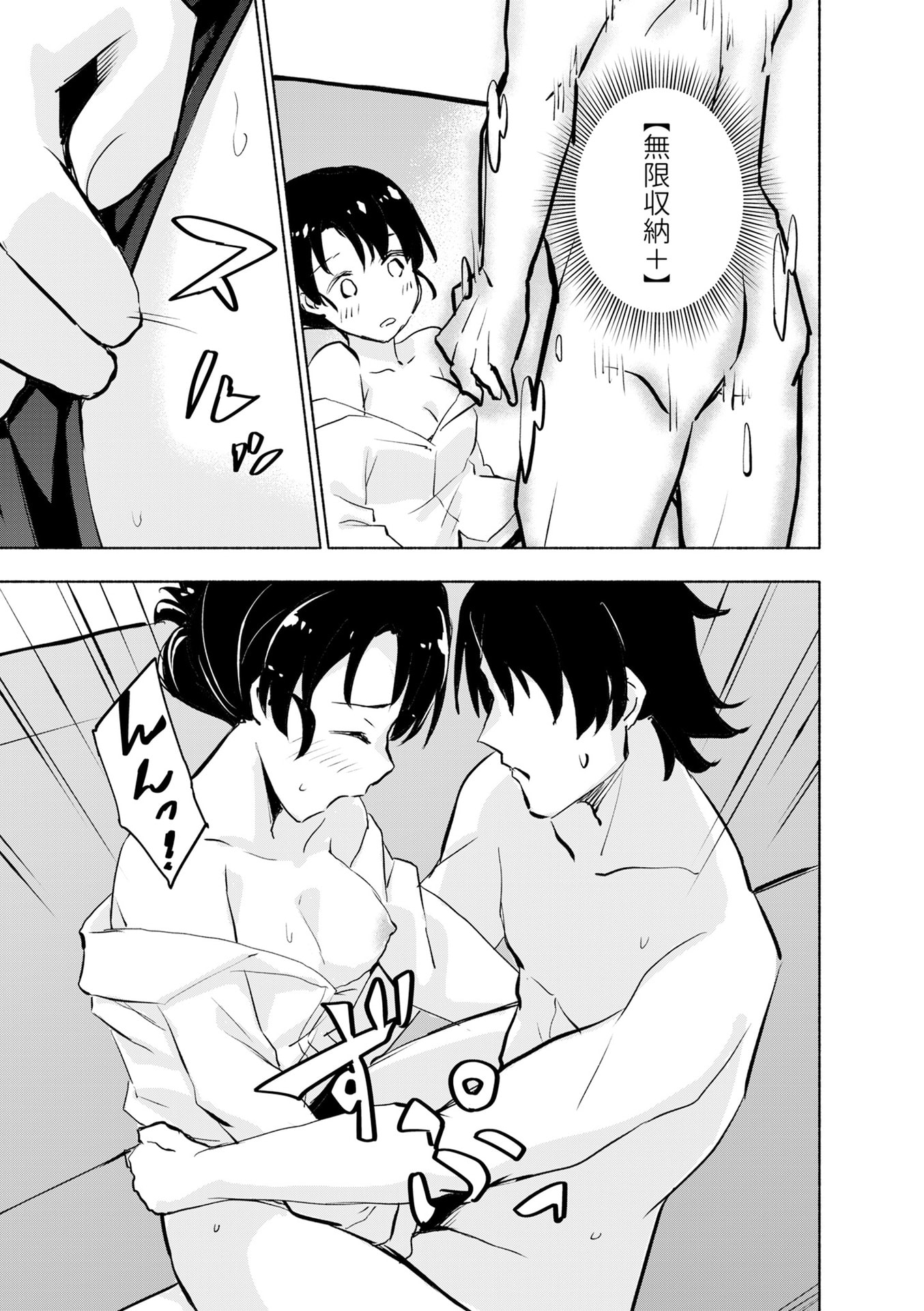 Eh, Ten'i Shippai! ?...... Seikou? - Chapter 51 - Page 15
