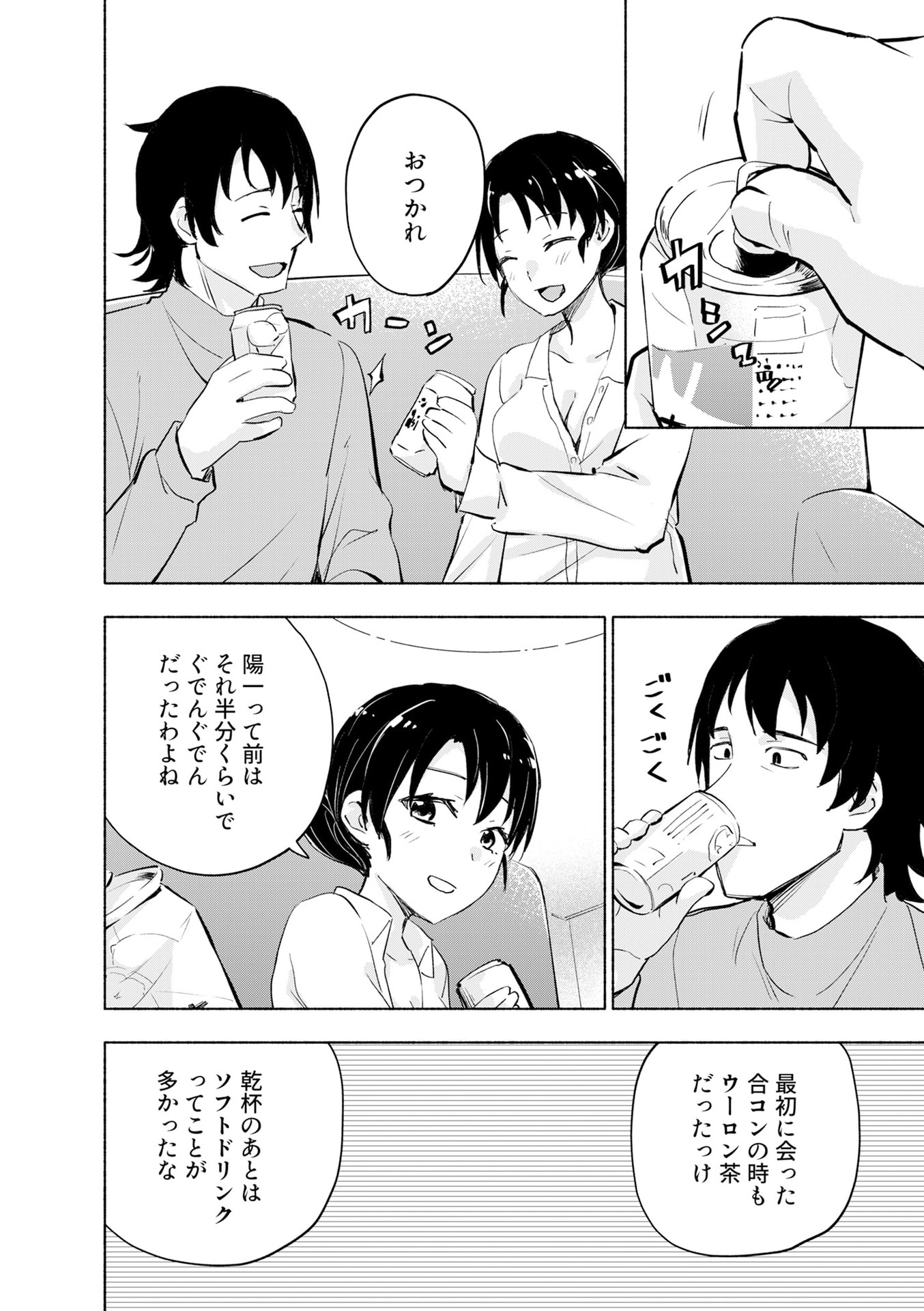 Eh, Ten'i Shippai! ?...... Seikou? - Chapter 51 - Page 8