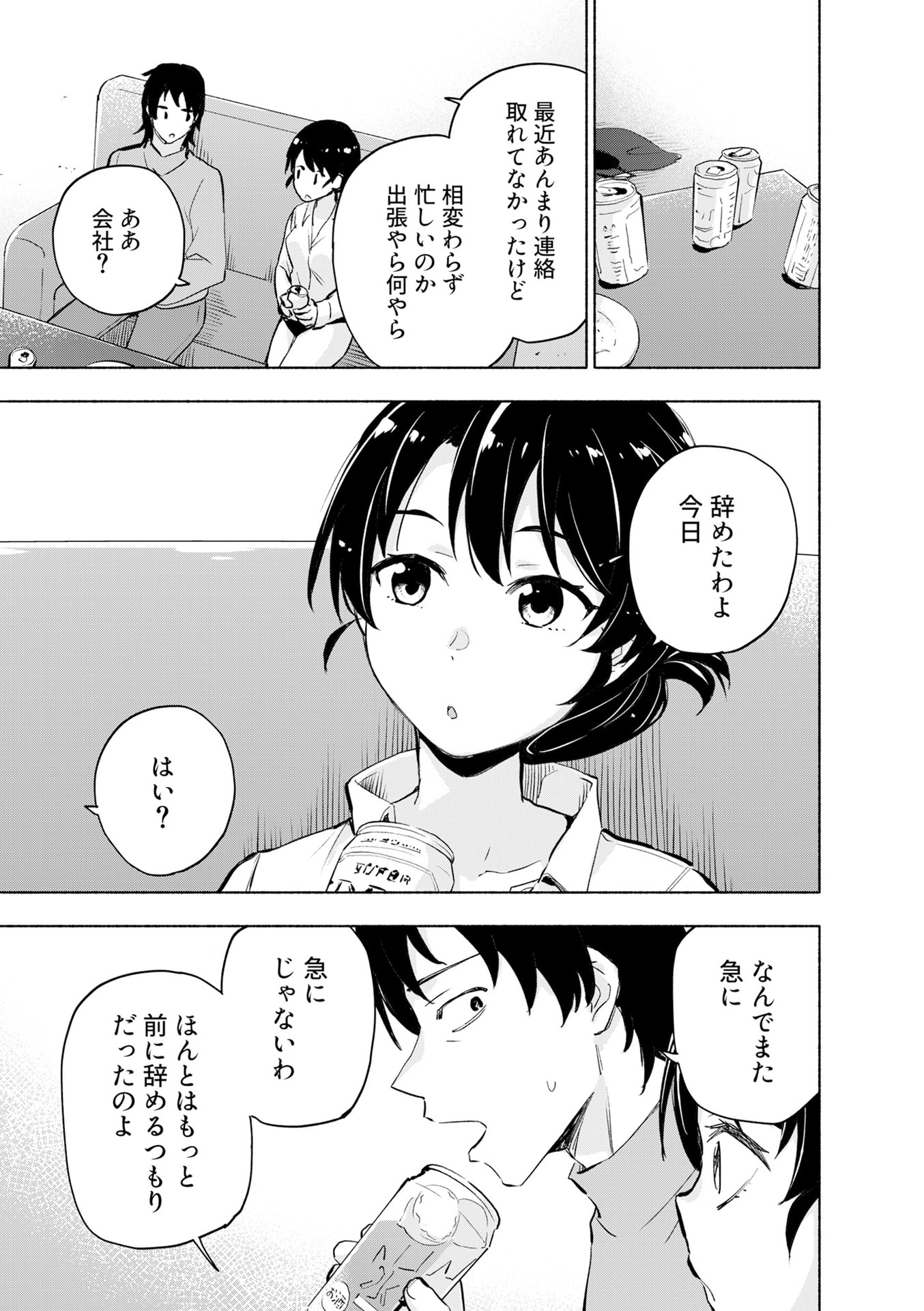 Eh, Ten'i Shippai! ?...... Seikou? - Chapter 51 - Page 9