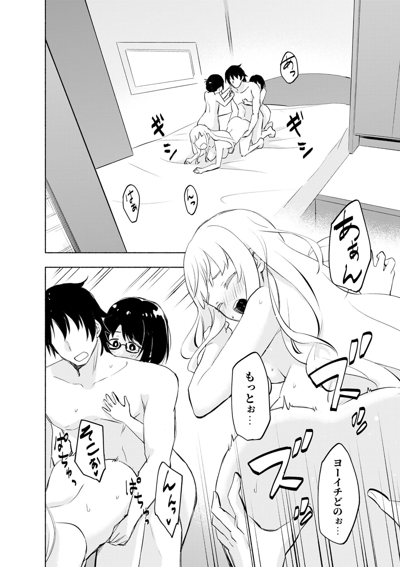 Eh, Ten'i Shippai! ?...... Seikou? - Chapter 52 - Page 12