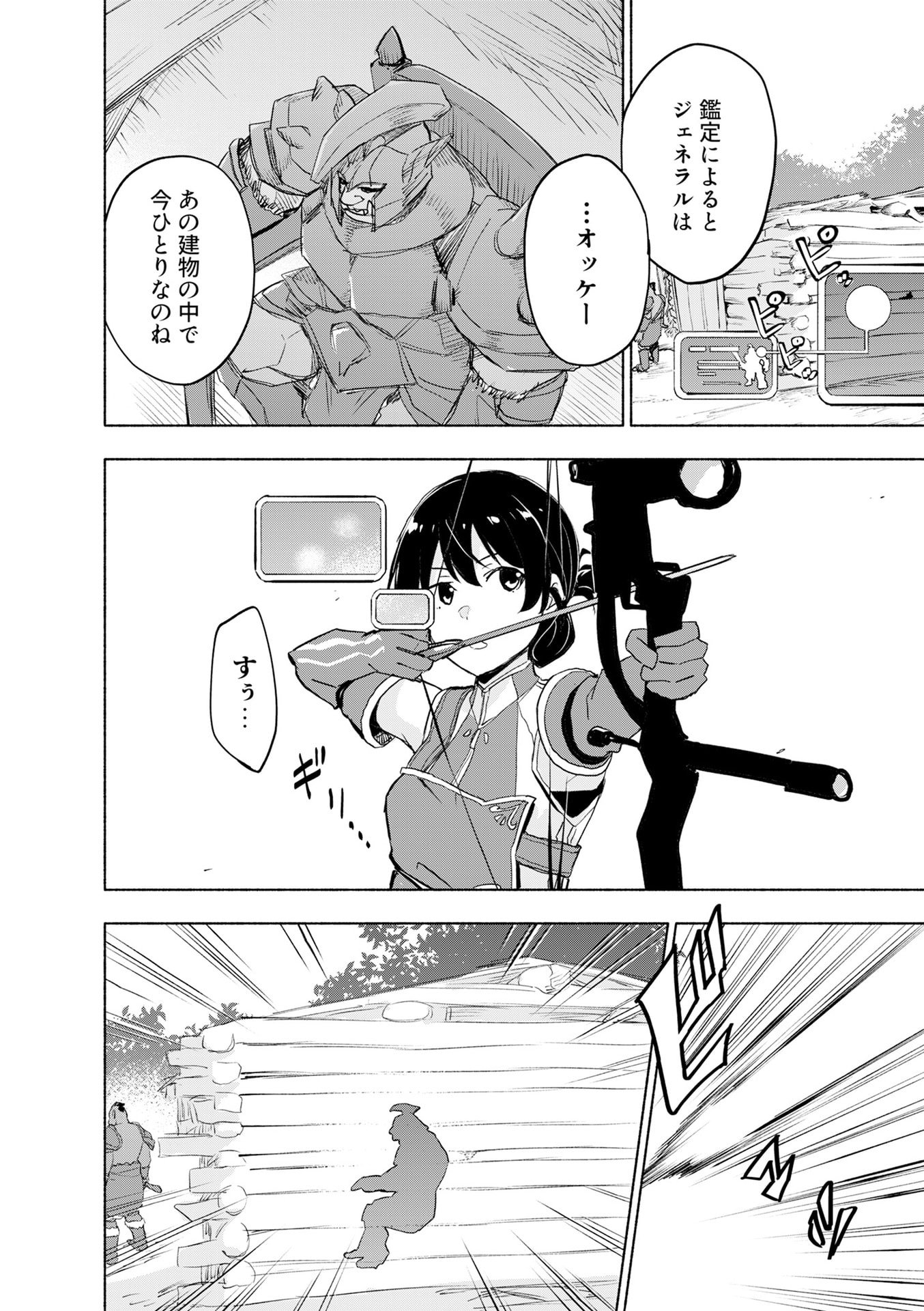 Eh, Ten'i Shippai! ?...... Seikou? - Chapter 52 - Page 6
