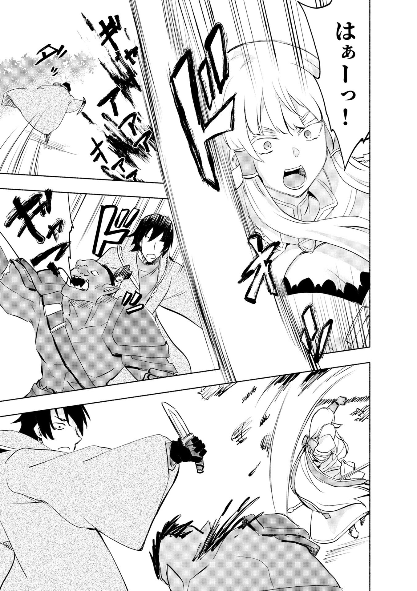 Eh, Ten'i Shippai! ?...... Seikou? - Chapter 52 - Page 9