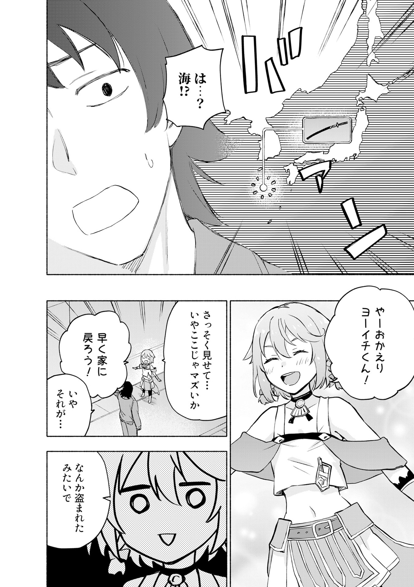 Eh, Ten'i Shippai! ?...... Seikou? - Chapter 53 - Page 10