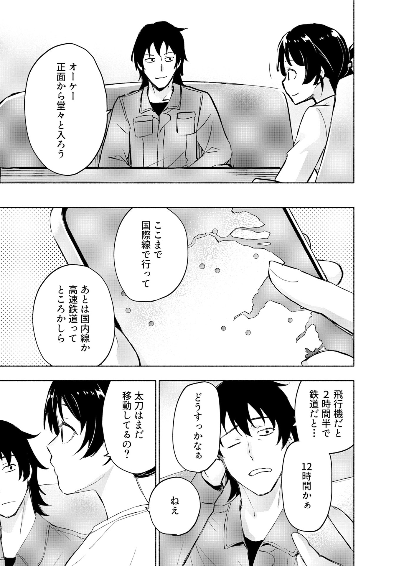 Eh, Ten'i Shippai! ?...... Seikou? - Chapter 53 - Page 15