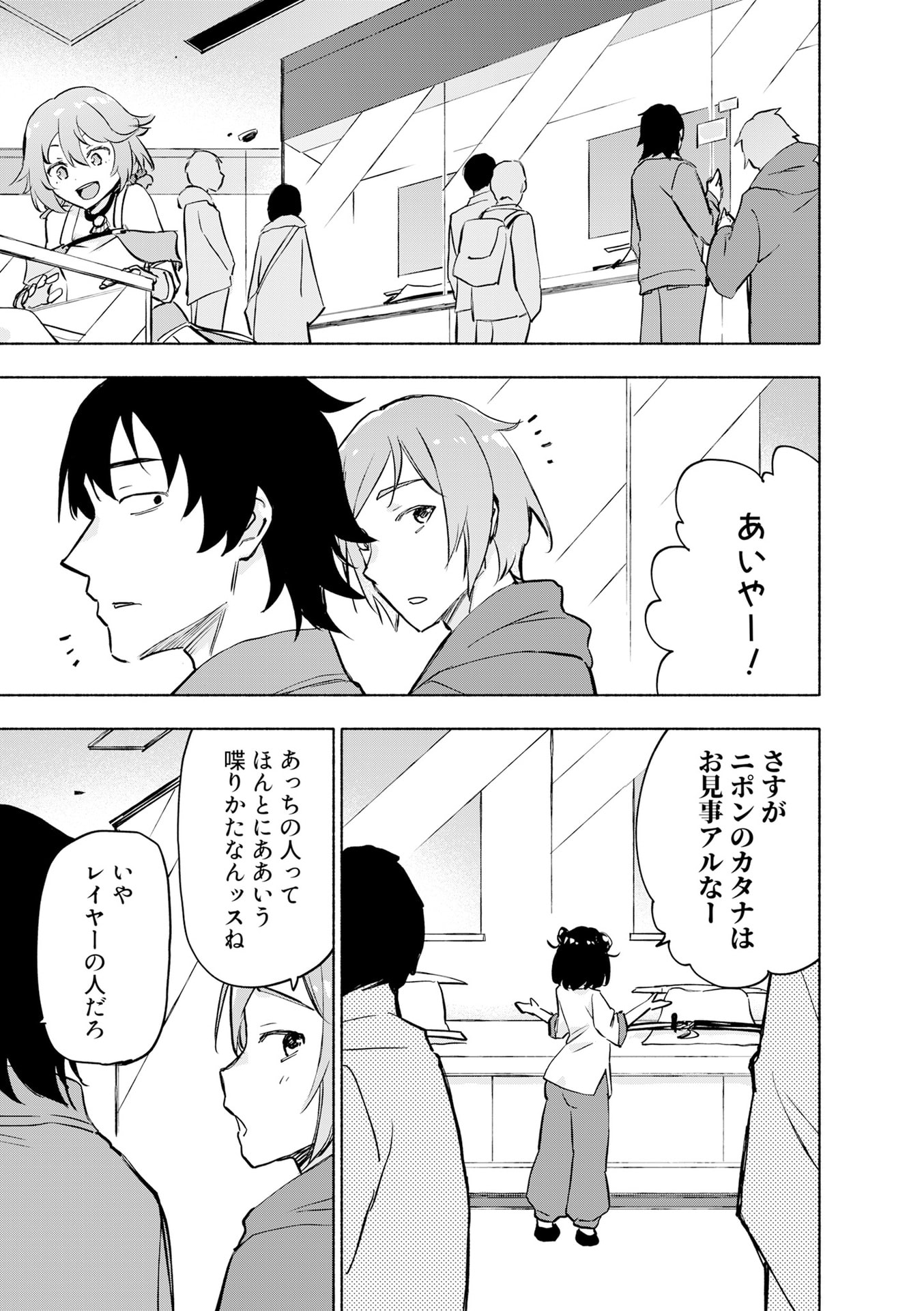 Eh, Ten'i Shippai! ?...... Seikou? - Chapter 53 - Page 5