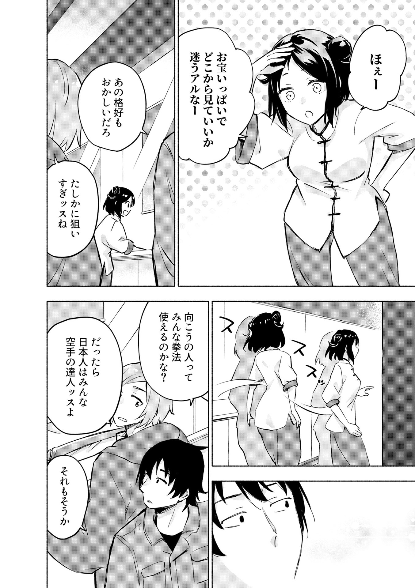 Eh, Ten'i Shippai! ?...... Seikou? - Chapter 53 - Page 6