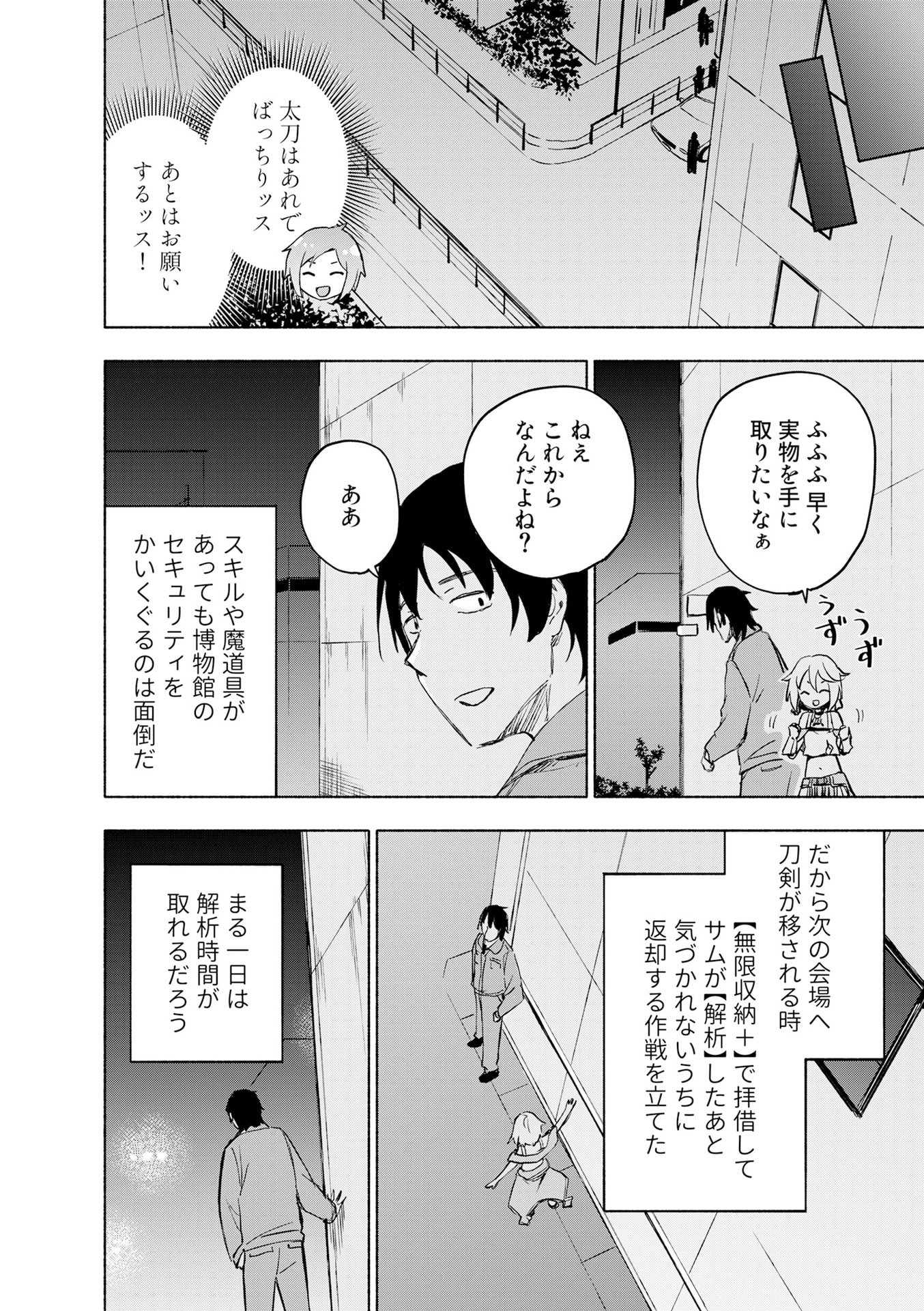 Eh, Ten'i Shippai! ?...... Seikou? - Chapter 53 - Page 8