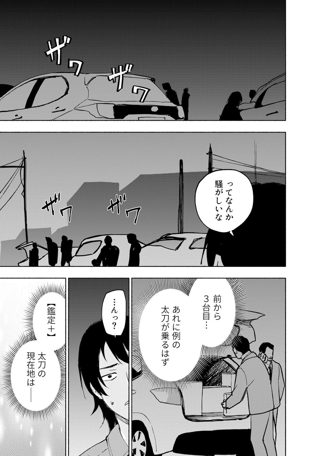 Eh, Ten'i Shippai! ?...... Seikou? - Chapter 53 - Page 9