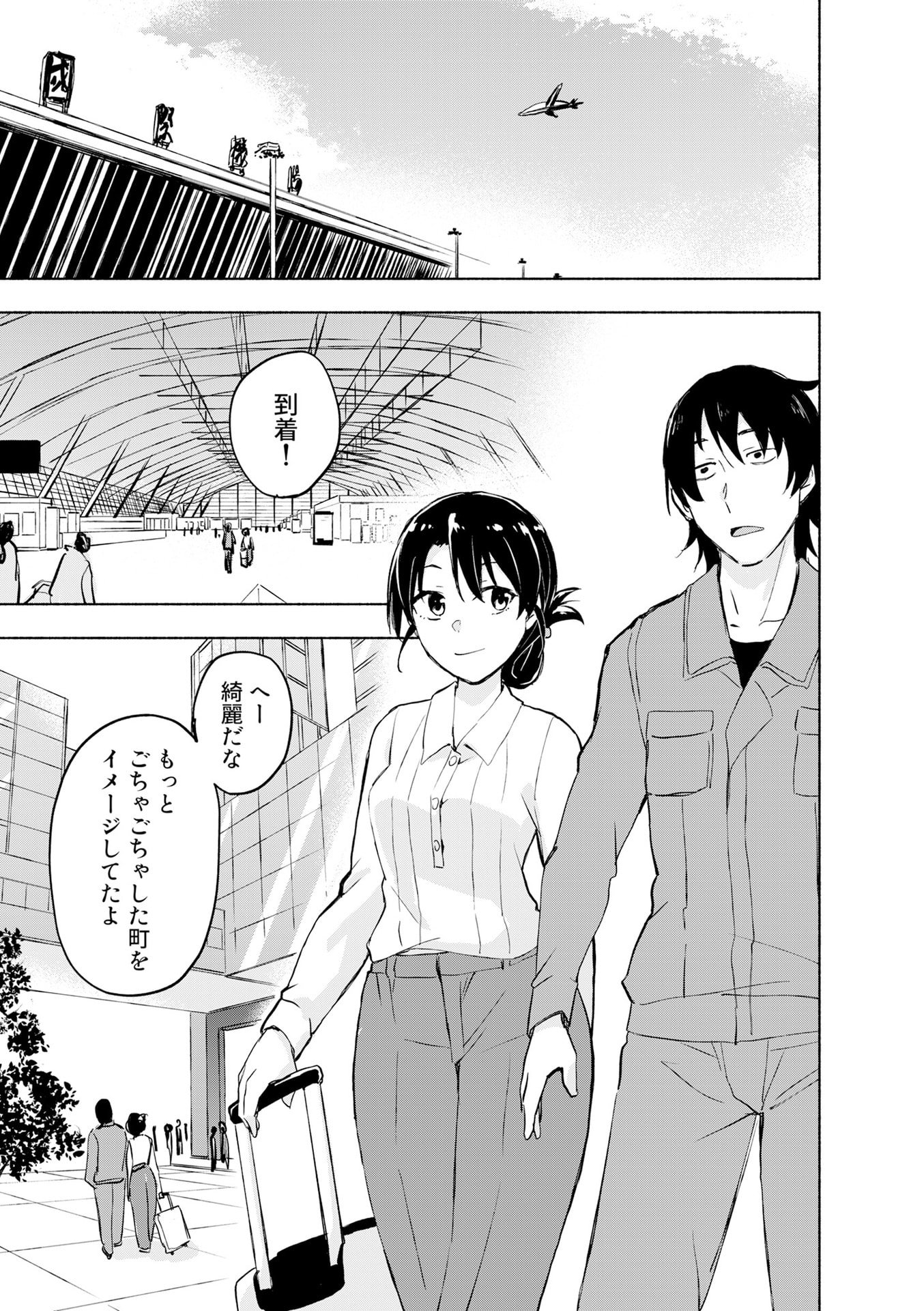 Eh, Ten'i Shippai! ?...... Seikou? - Chapter 54 - Page 1