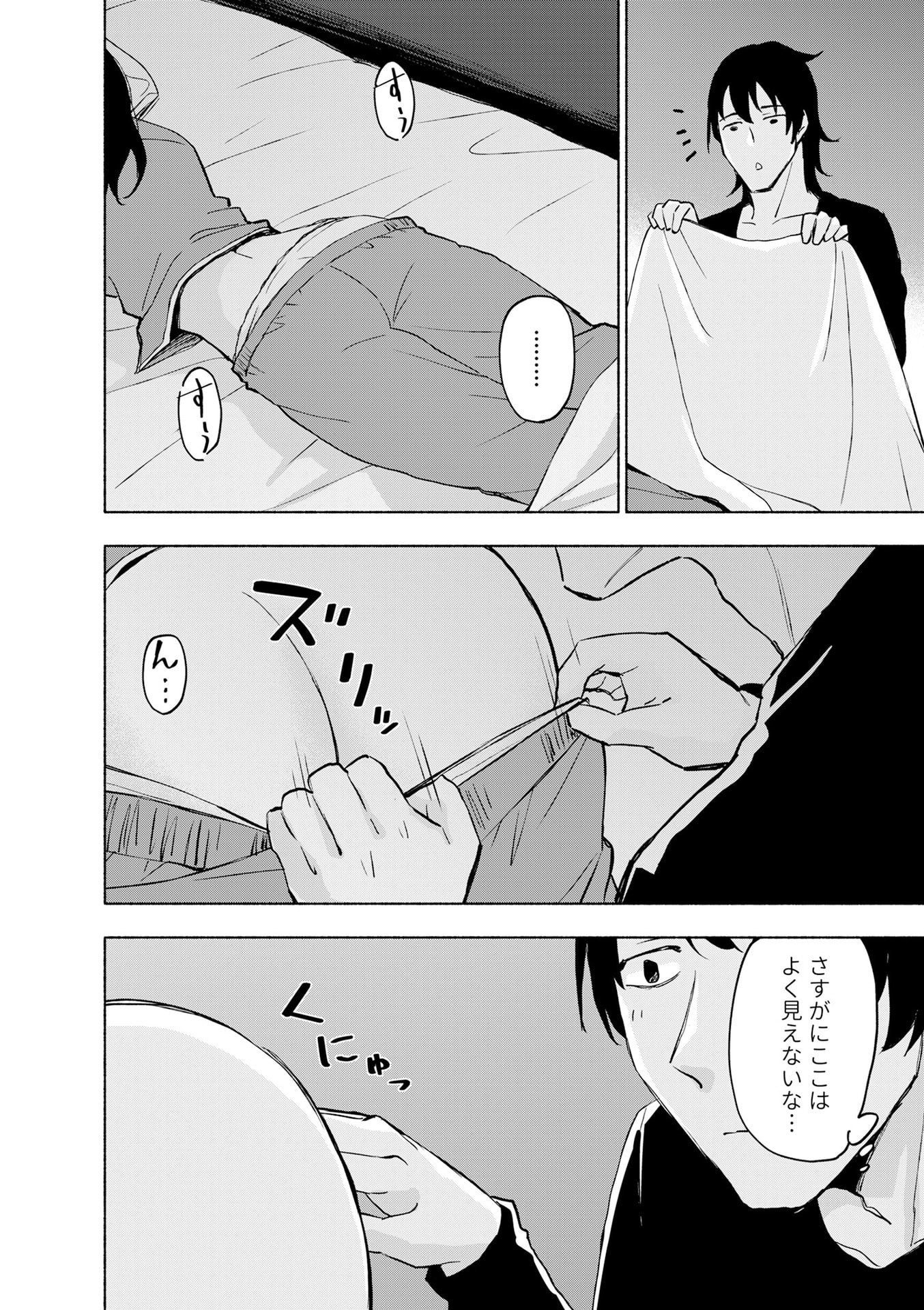 Eh, Ten'i Shippai! ?...... Seikou? - Chapter 54 - Page 10