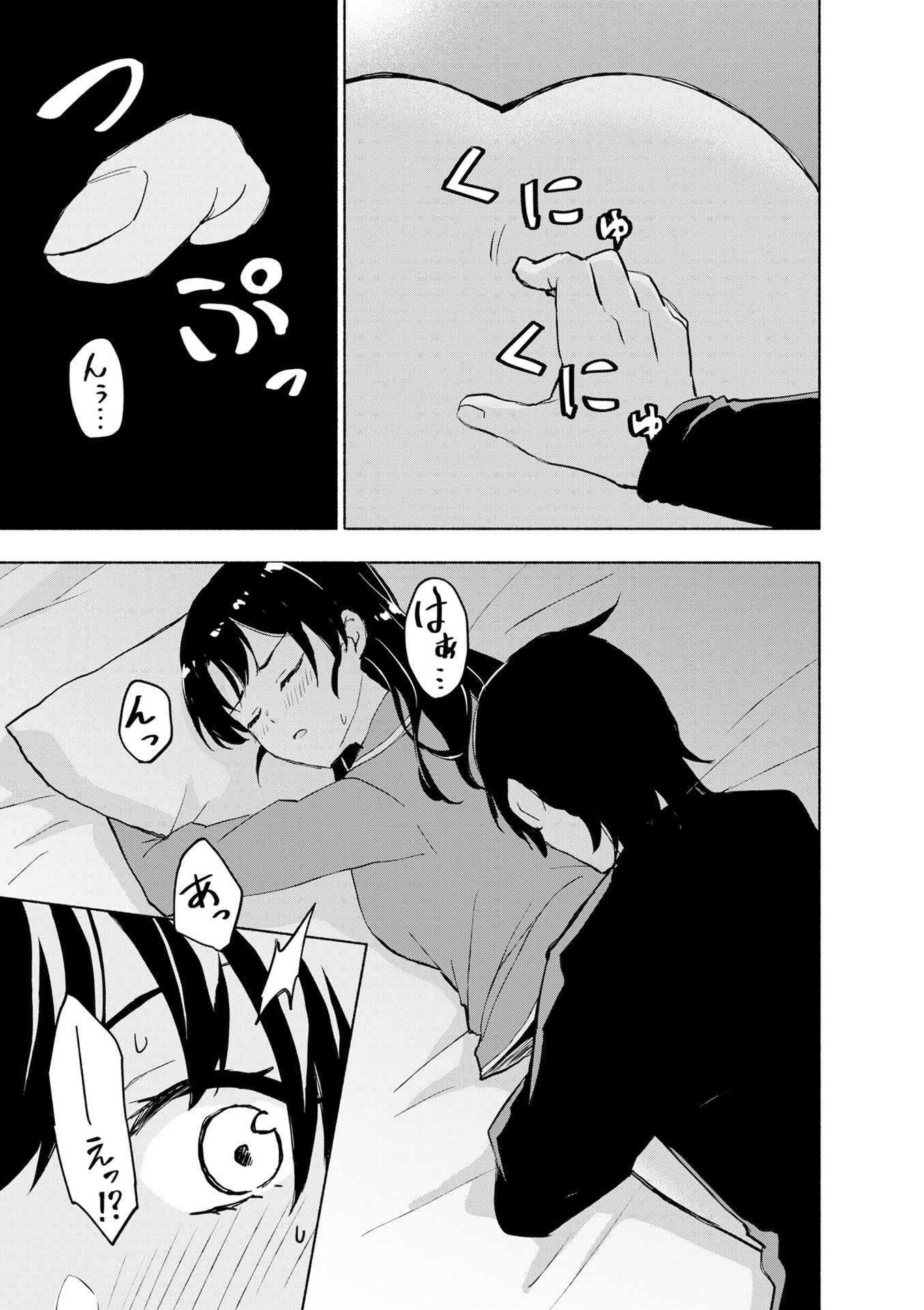 Eh, Ten'i Shippai! ?...... Seikou? - Chapter 54 - Page 11