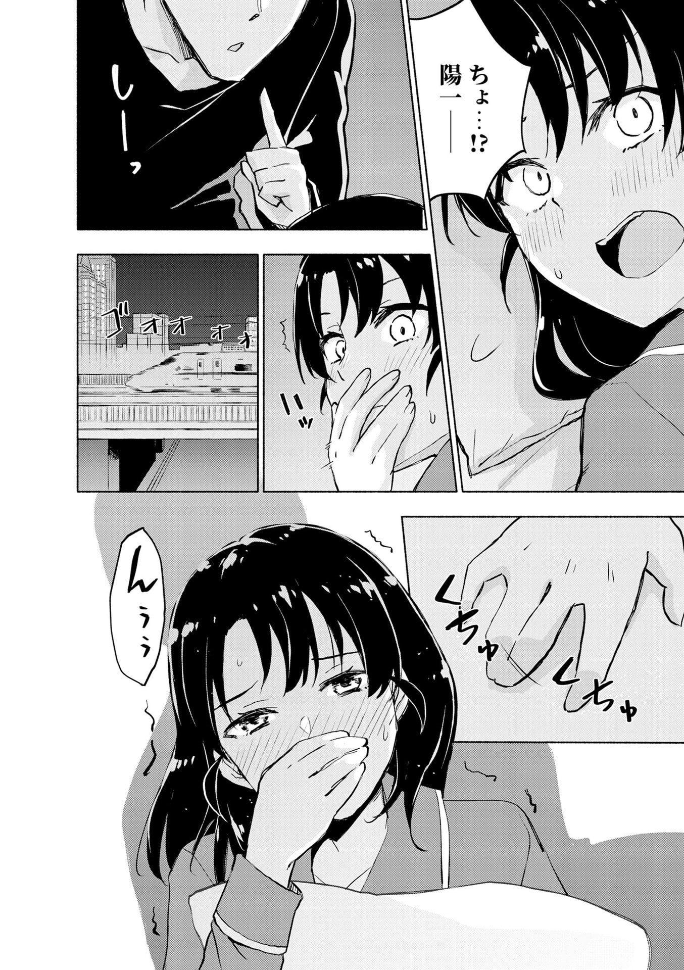 Eh, Ten'i Shippai! ?...... Seikou? - Chapter 54 - Page 12