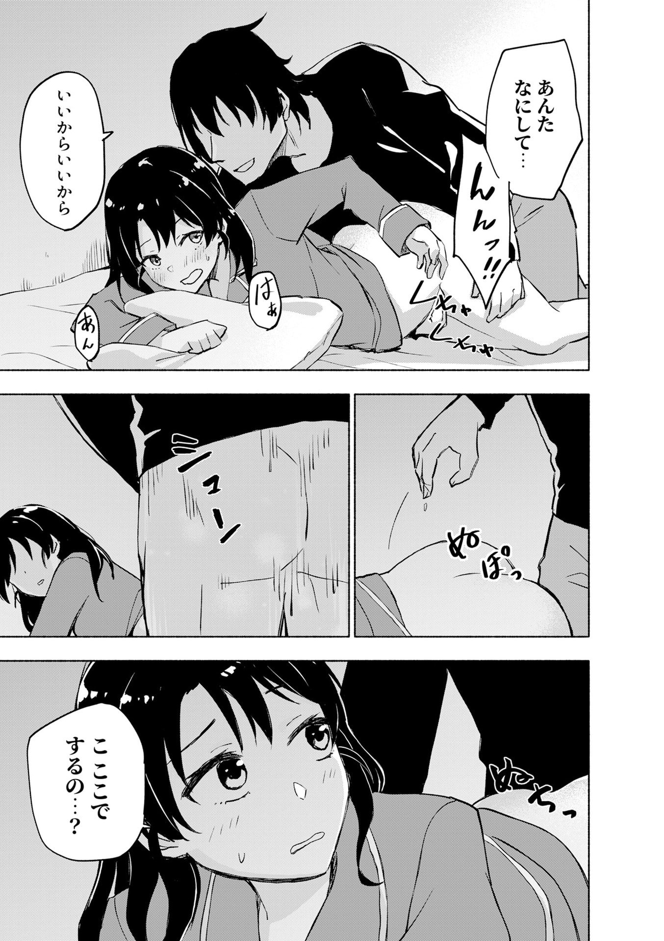Eh, Ten'i Shippai! ?...... Seikou? - Chapter 54 - Page 13