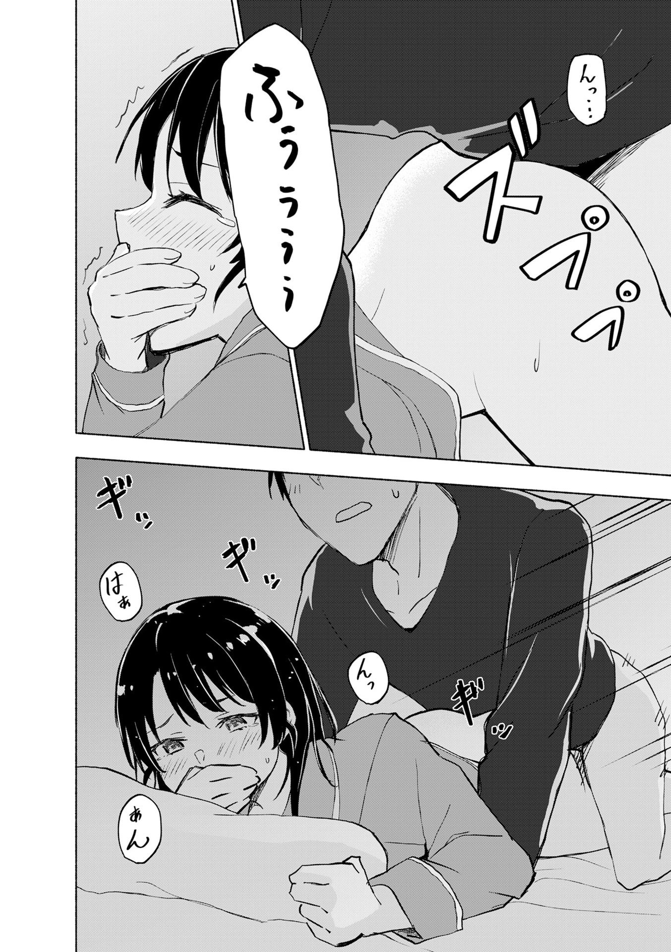 Eh, Ten'i Shippai! ?...... Seikou? - Chapter 54 - Page 14