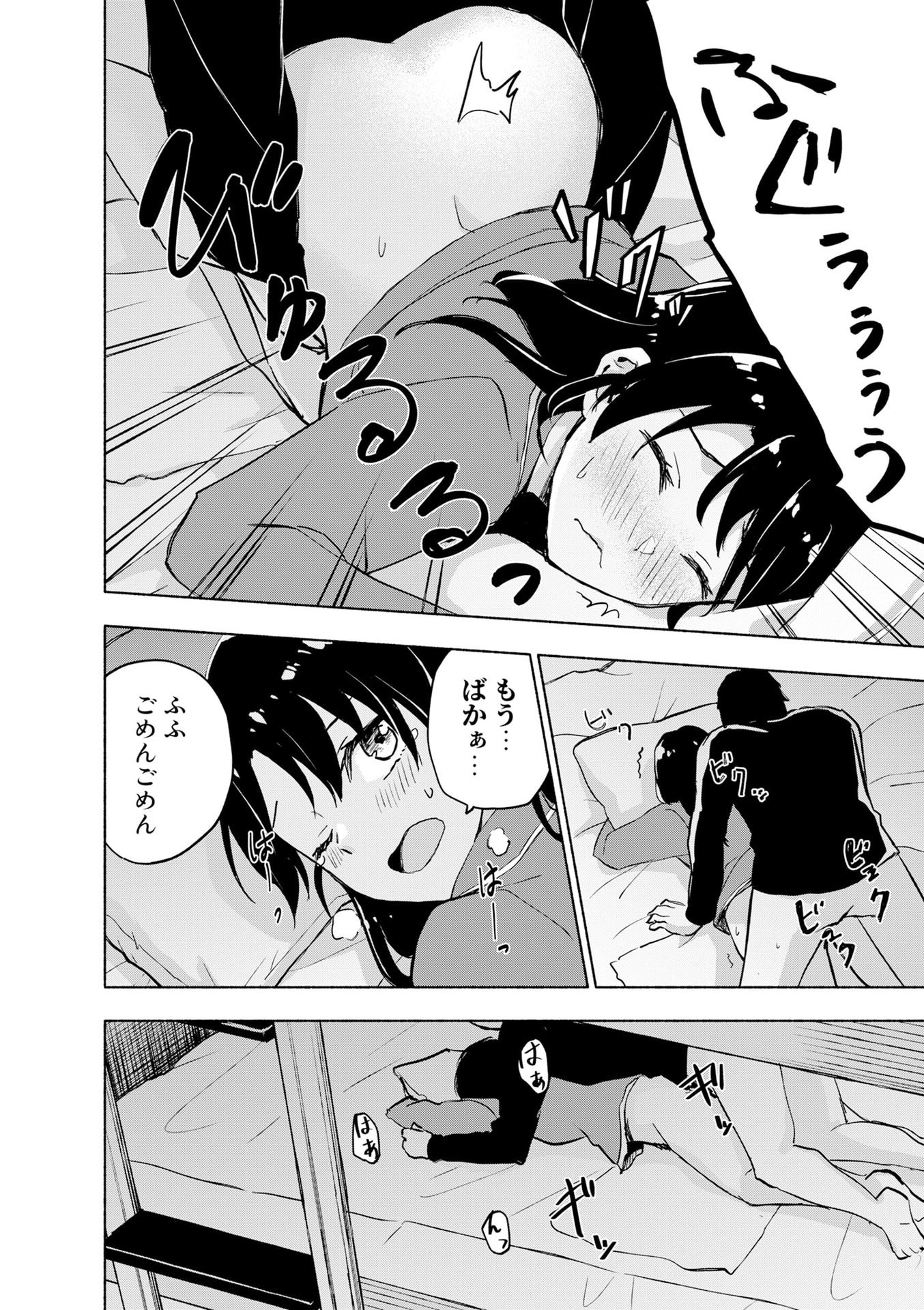 Eh, Ten'i Shippai! ?...... Seikou? - Chapter 54 - Page 16