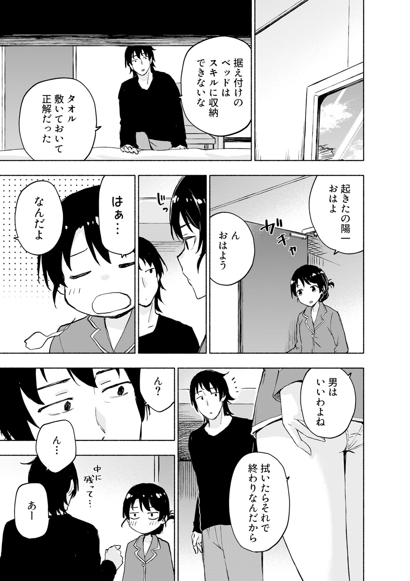 Eh, Ten'i Shippai! ?...... Seikou? - Chapter 54 - Page 17