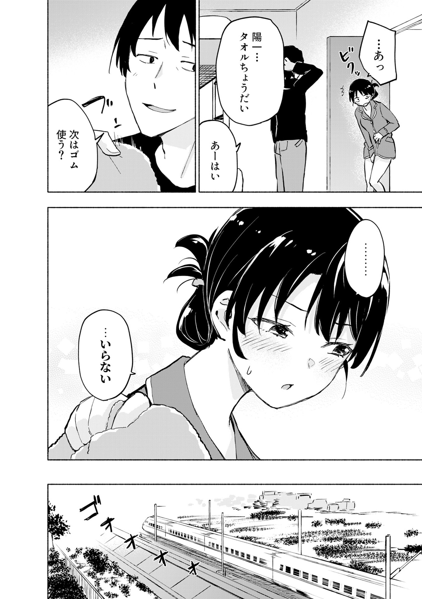 Eh, Ten'i Shippai! ?...... Seikou? - Chapter 54 - Page 18