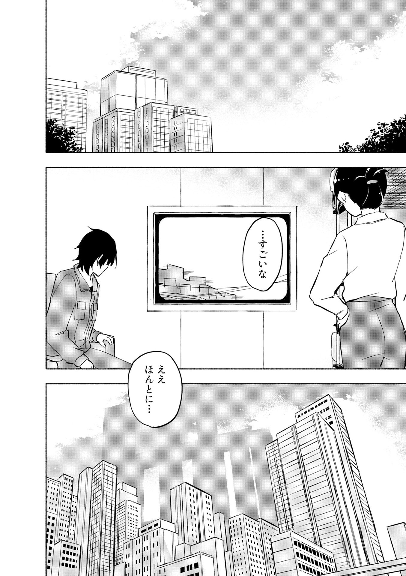 Eh, Ten'i Shippai! ?...... Seikou? - Chapter 54 - Page 20