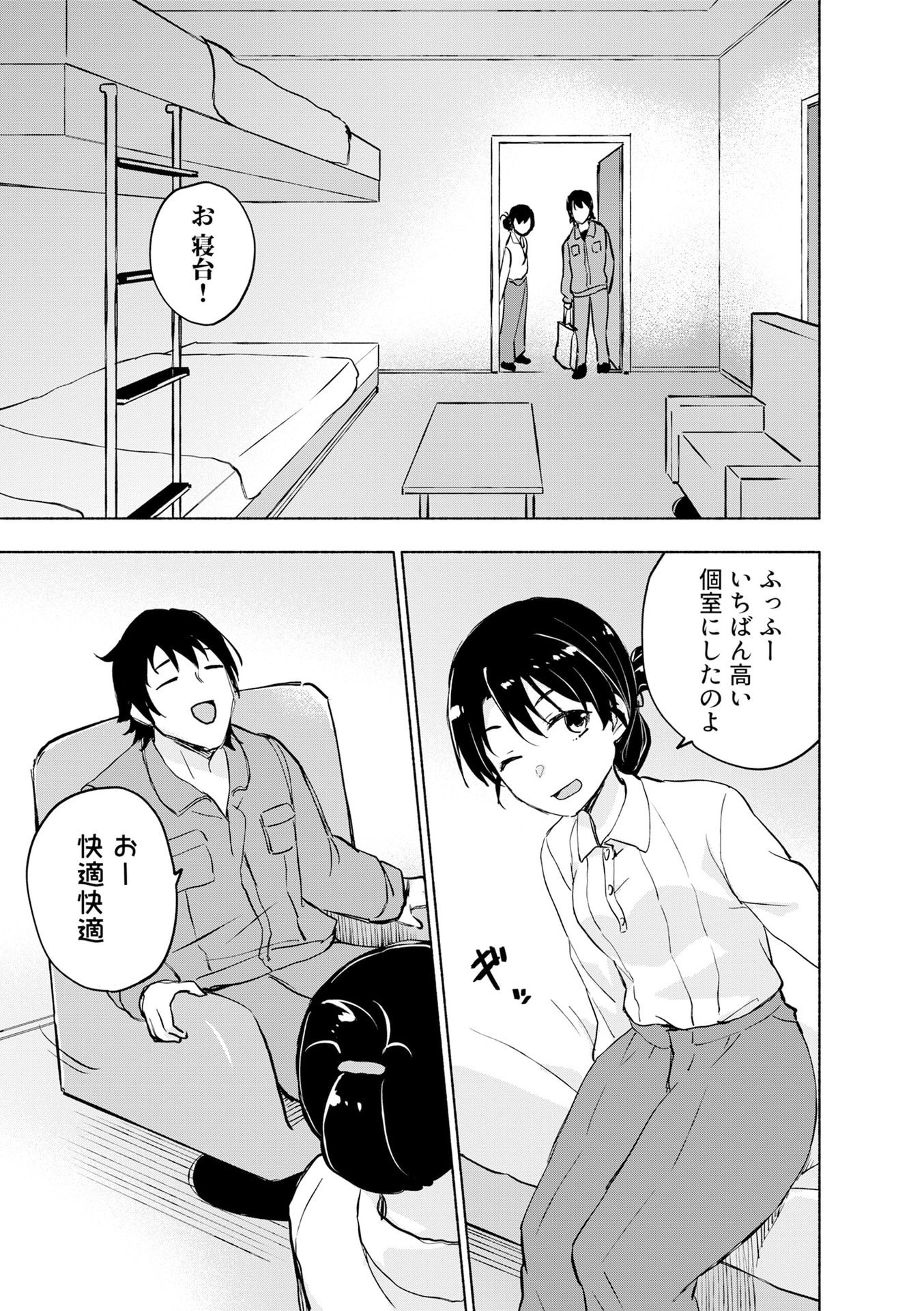 Eh, Ten'i Shippai! ?...... Seikou? - Chapter 54 - Page 5