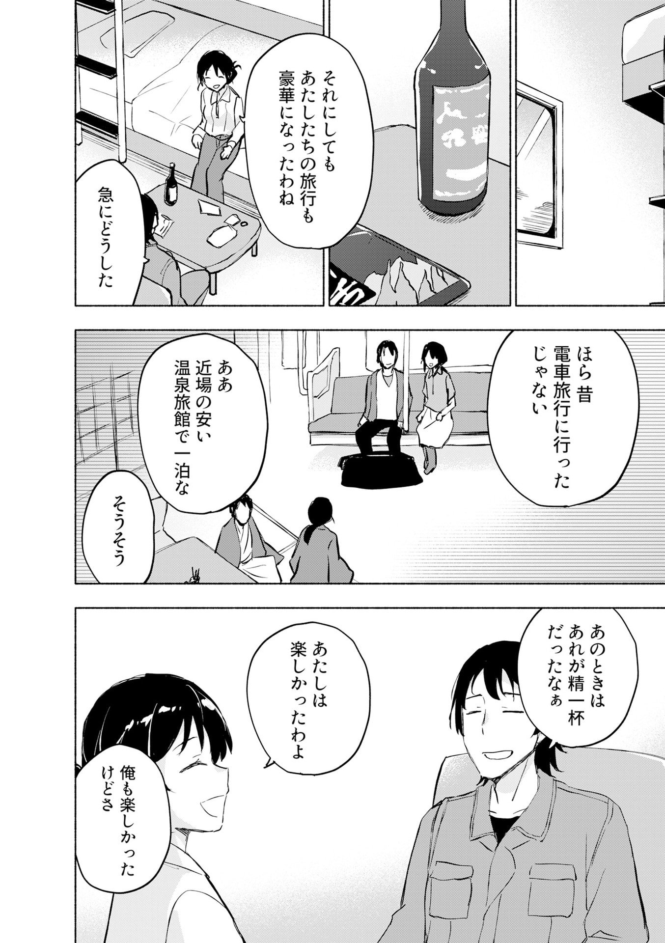 Eh, Ten'i Shippai! ?...... Seikou? - Chapter 54 - Page 6