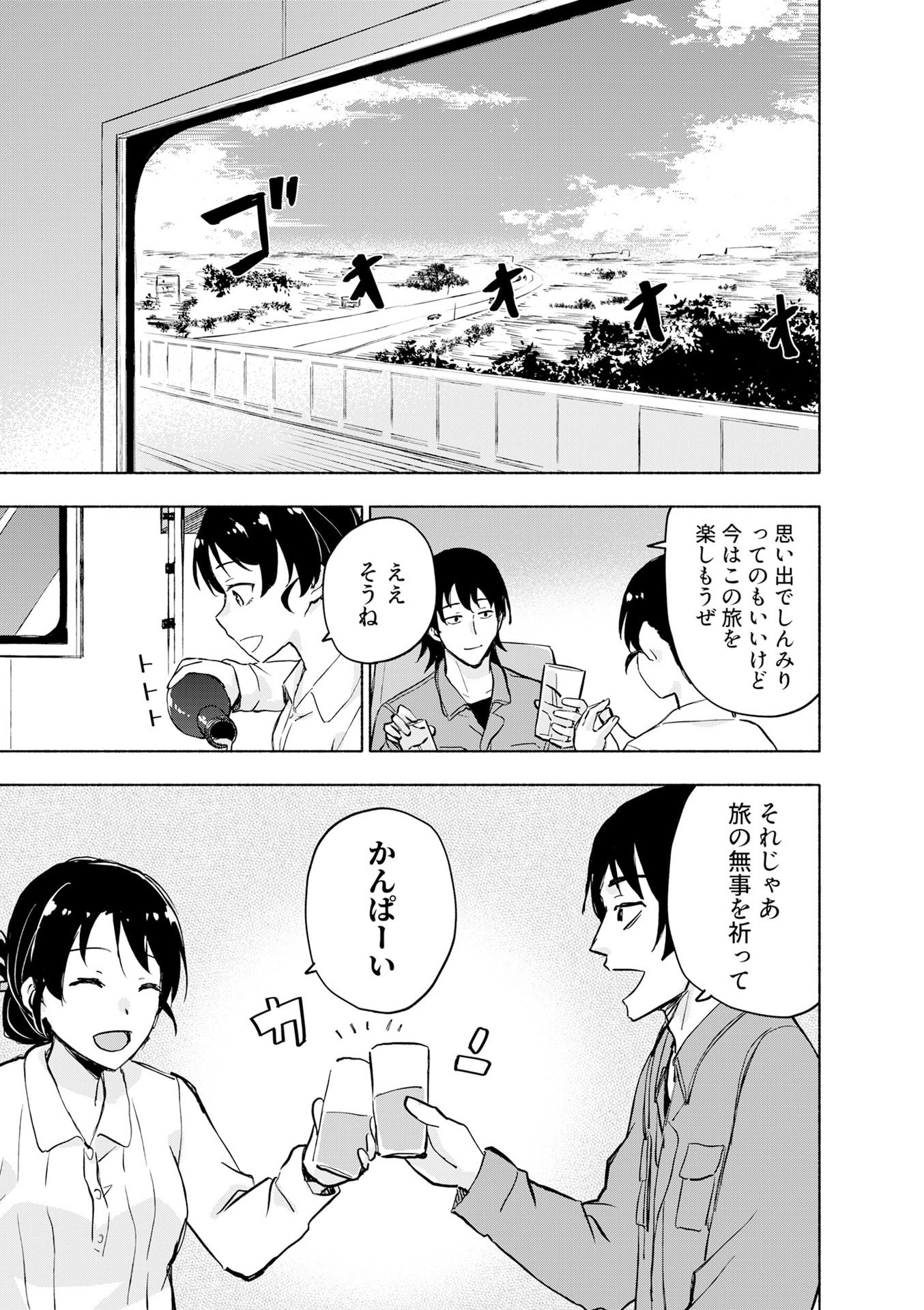 Eh, Ten'i Shippai! ?...... Seikou? - Chapter 54 - Page 7