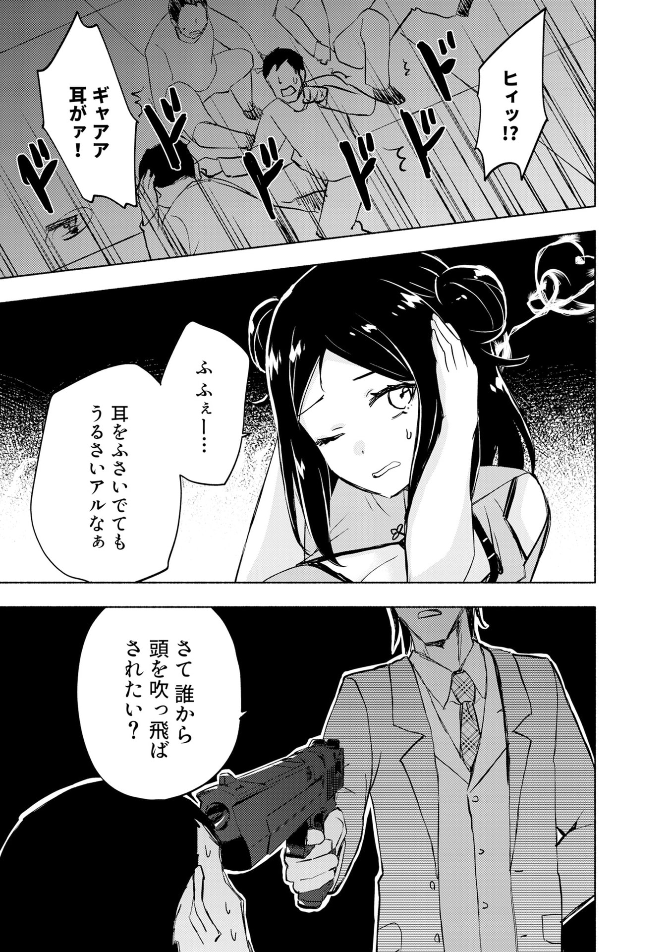Eh, Ten'i Shippai! ?...... Seikou? - Chapter 55 - Page 15