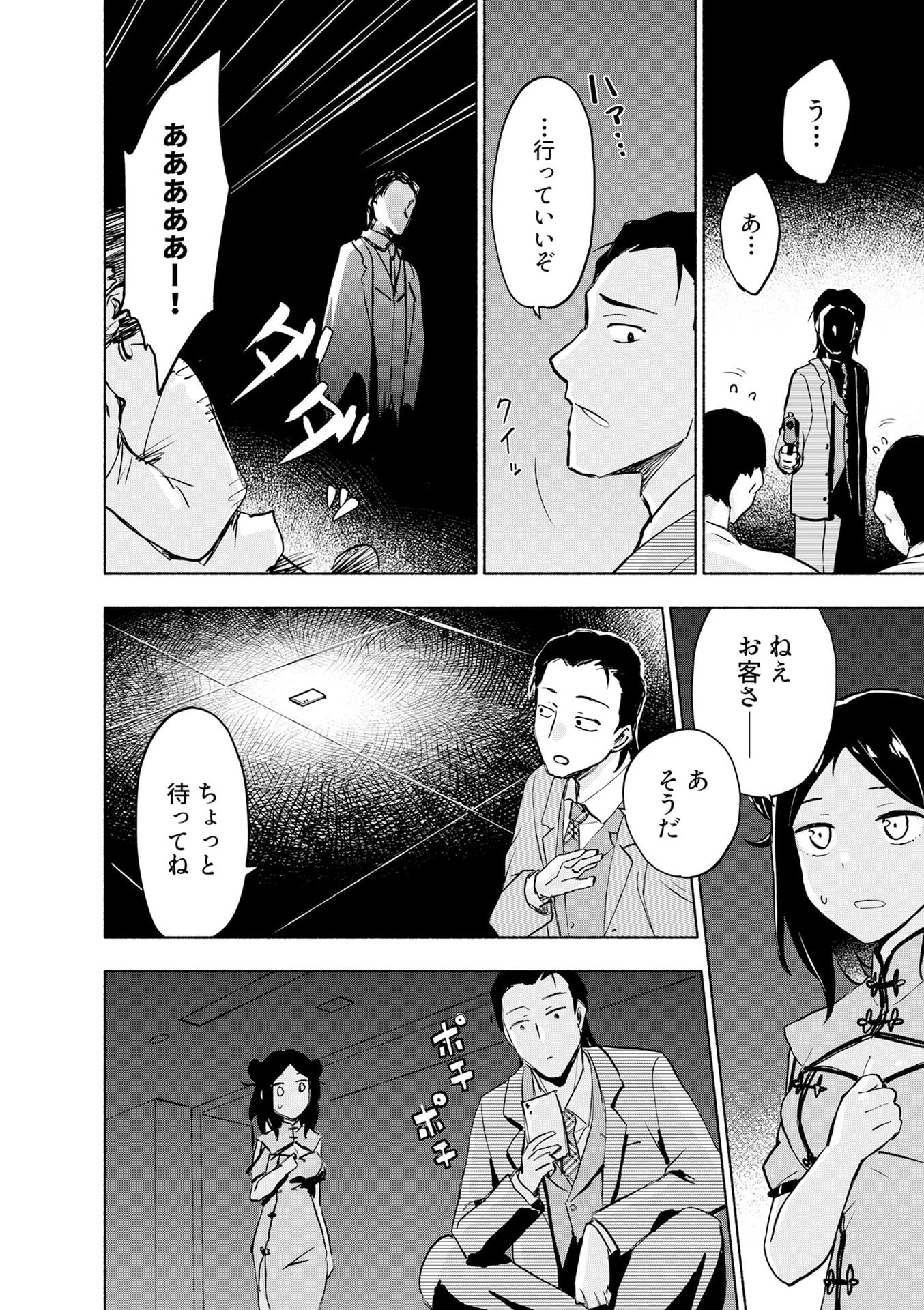 Eh, Ten'i Shippai! ?...... Seikou? - Chapter 55 - Page 16