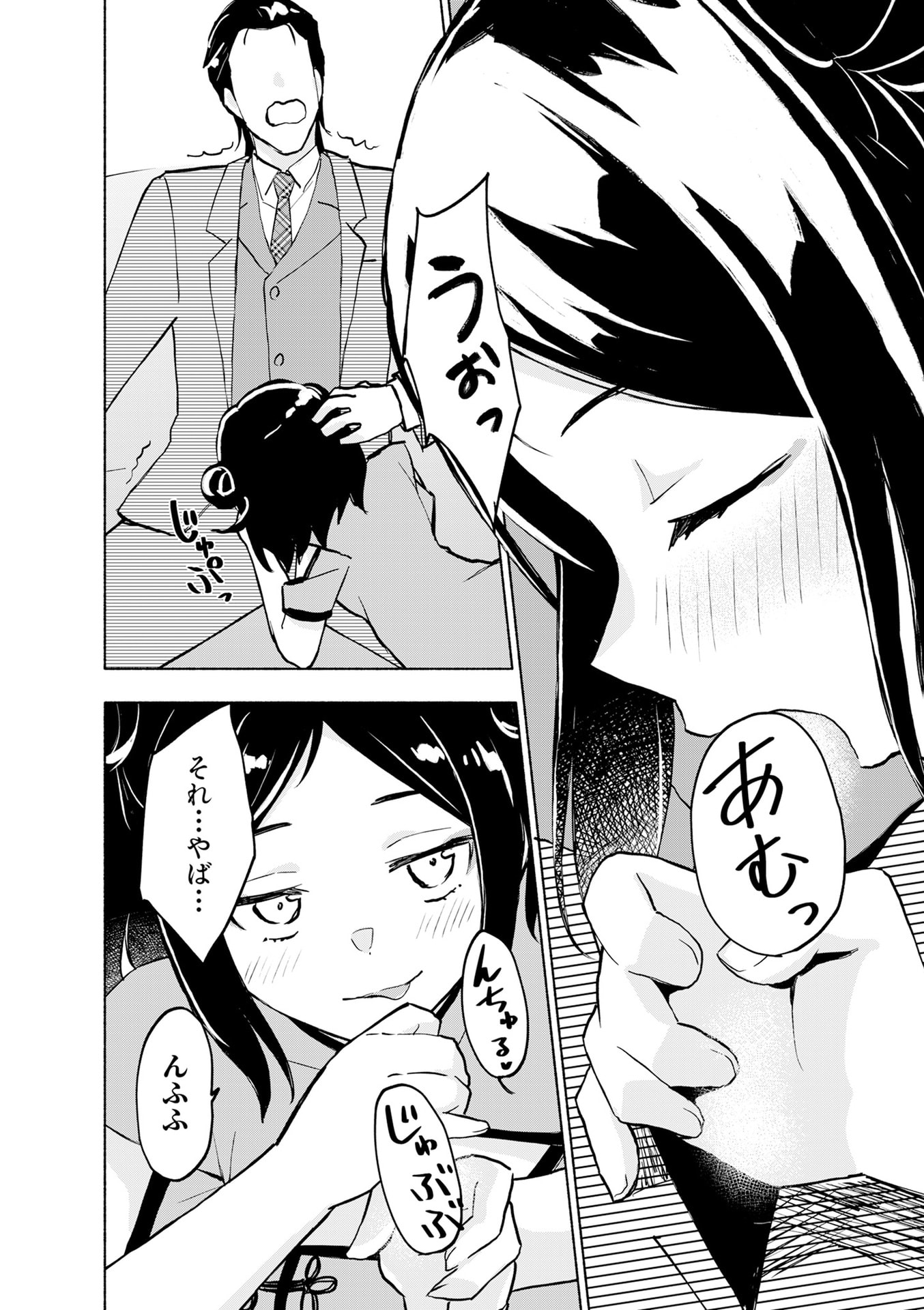 Eh, Ten'i Shippai! ?...... Seikou? - Chapter 56 - Page 14