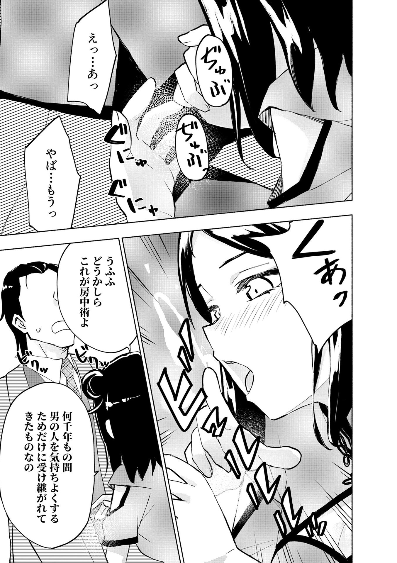 Eh, Ten'i Shippai! ?...... Seikou? - Chapter 56 - Page 15