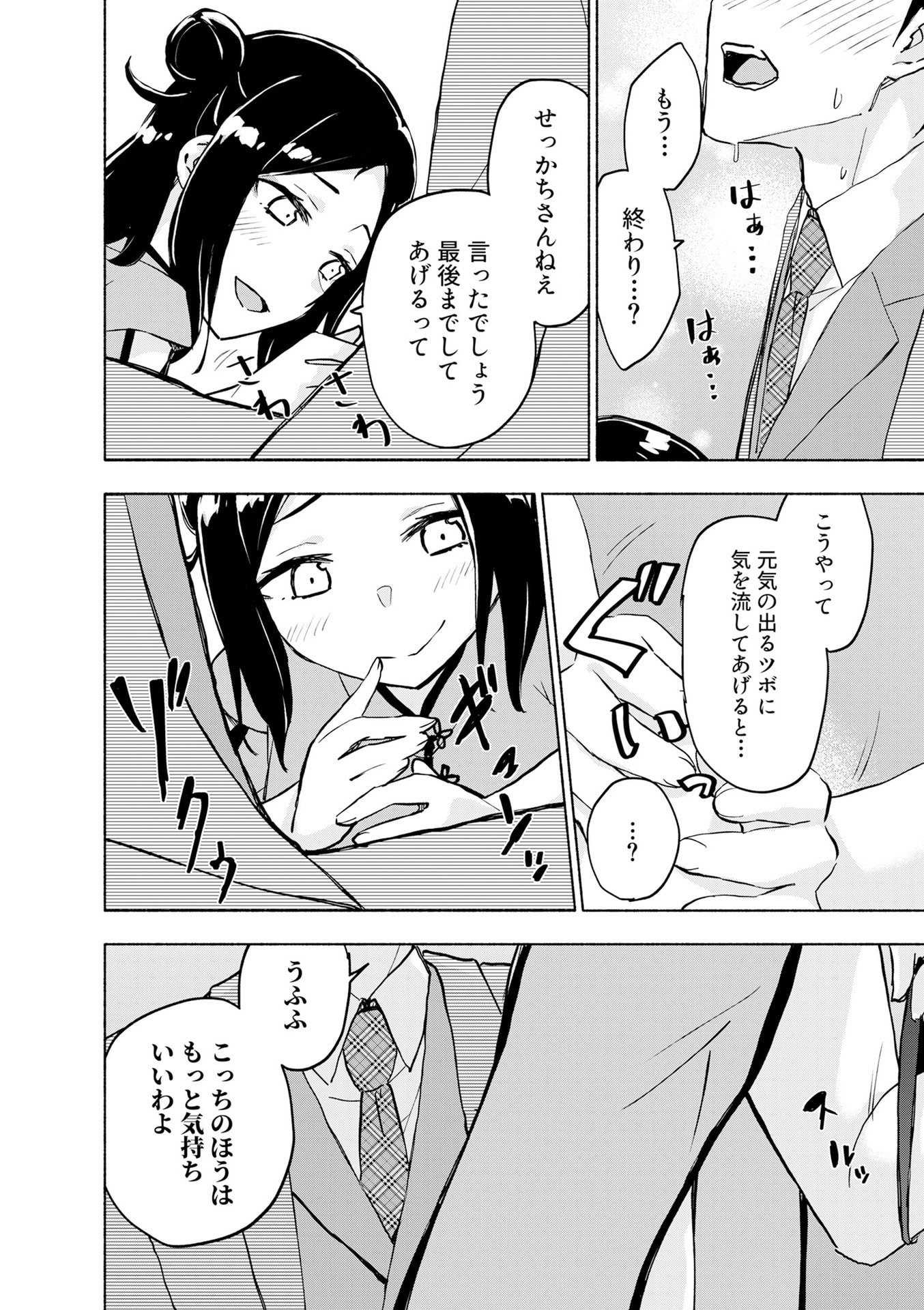 Eh, Ten'i Shippai! ?...... Seikou? - Chapter 56 - Page 16