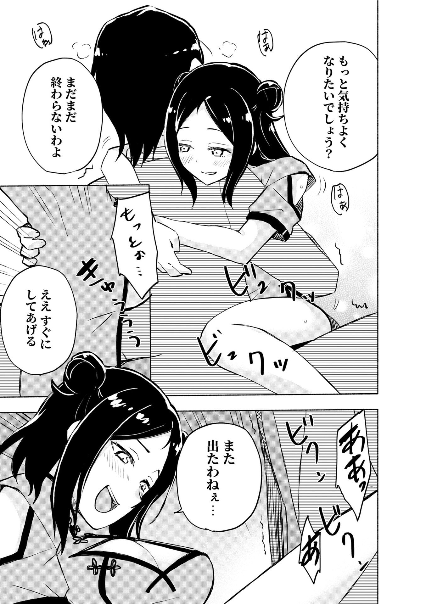 Eh, Ten'i Shippai! ?...... Seikou? - Chapter 56 - Page 19