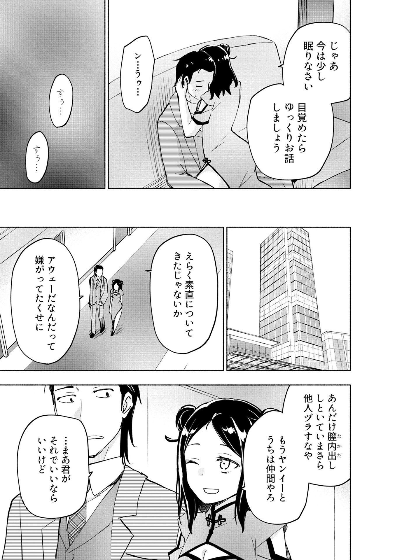 Eh, Ten'i Shippai! ?...... Seikou? - Chapter 56 - Page 21