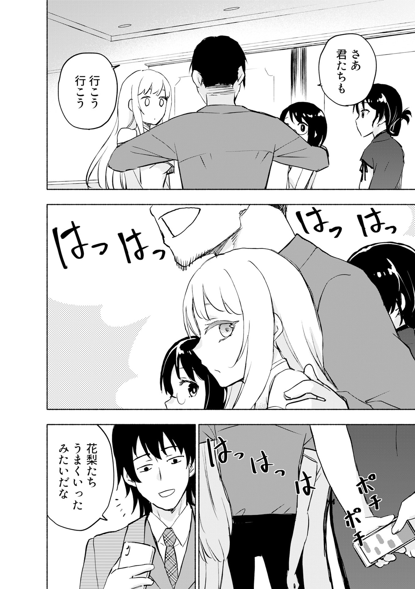 Eh, Ten'i Shippai! ?...... Seikou? - Chapter 57 - Page 12