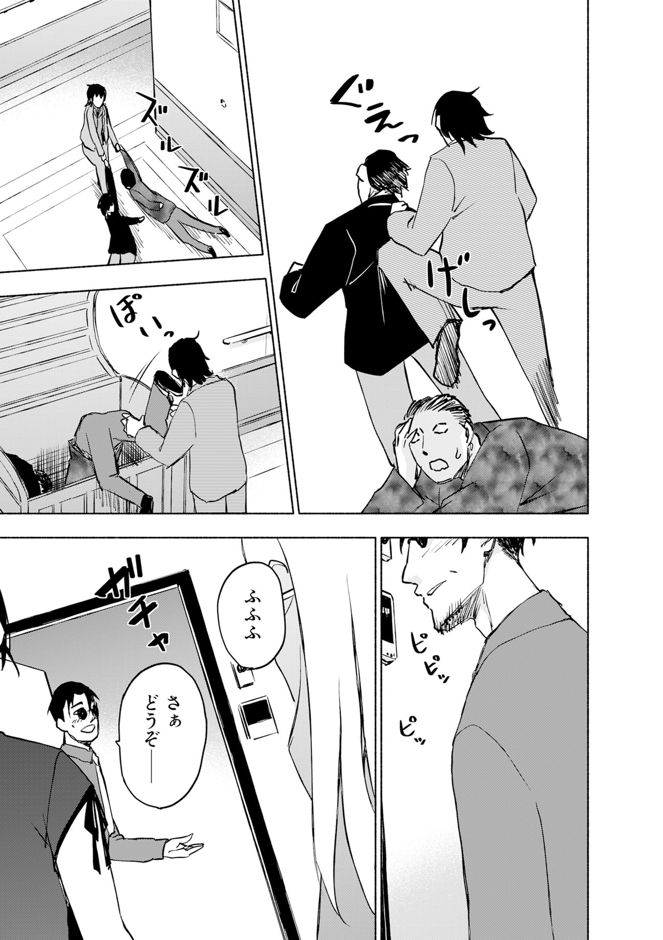 Eh, Ten'i Shippai! ?...... Seikou? - Chapter 57 - Page 15