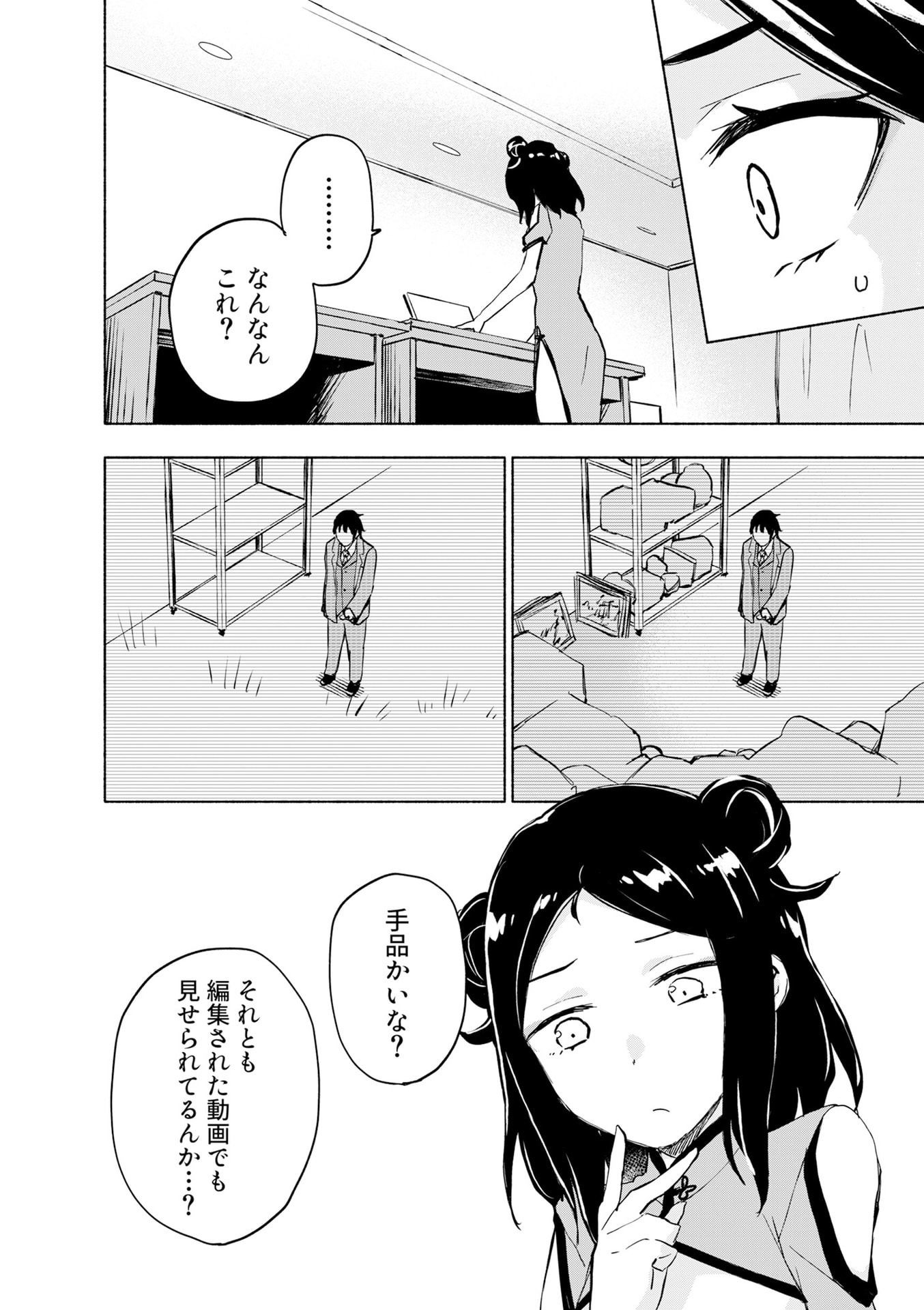 Eh, Ten'i Shippai! ?...... Seikou? - Chapter 57 - Page 18