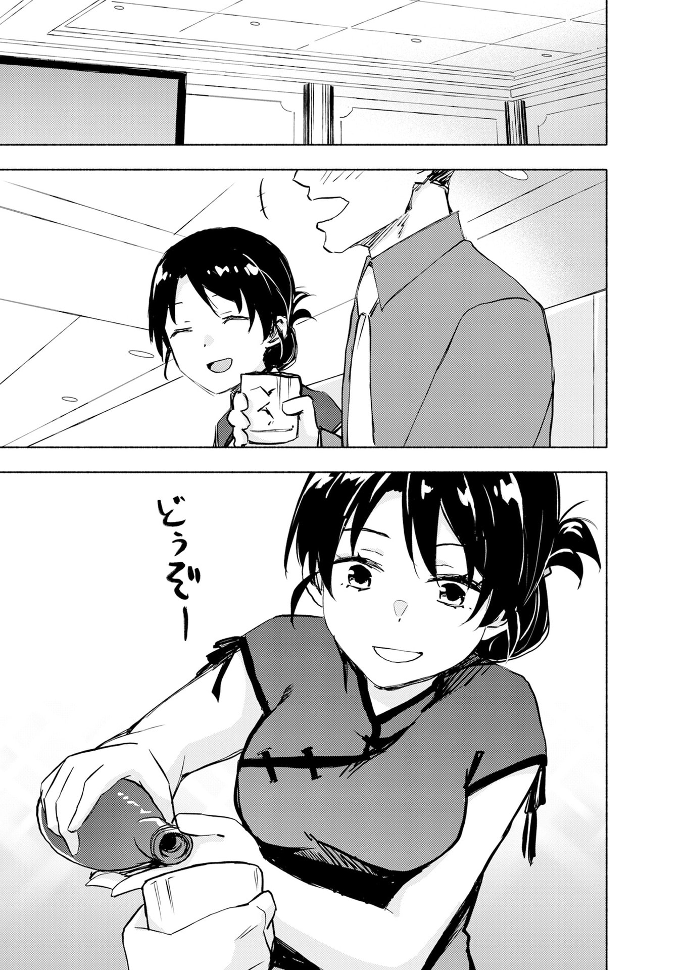 Eh, Ten'i Shippai! ?...... Seikou? - Chapter 57 - Page 3