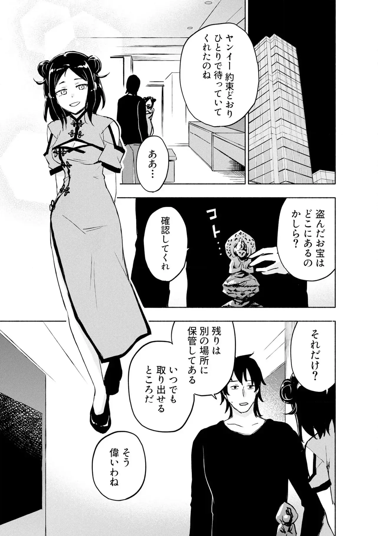 Eh, Ten'i Shippai! ?...... Seikou? - Chapter 58.1 - Page 1