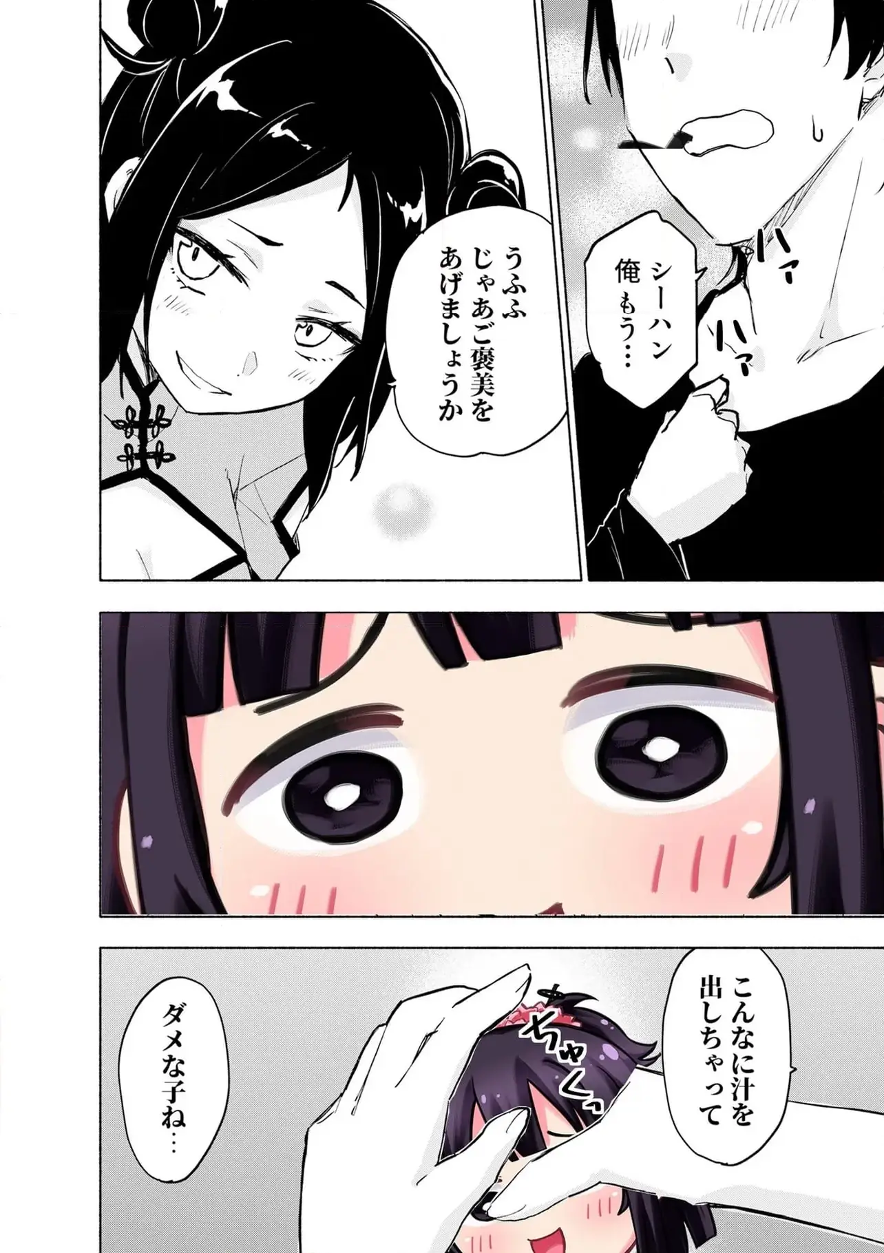 Eh, Ten'i Shippai! ?...... Seikou? - Chapter 58.1 - Page 2