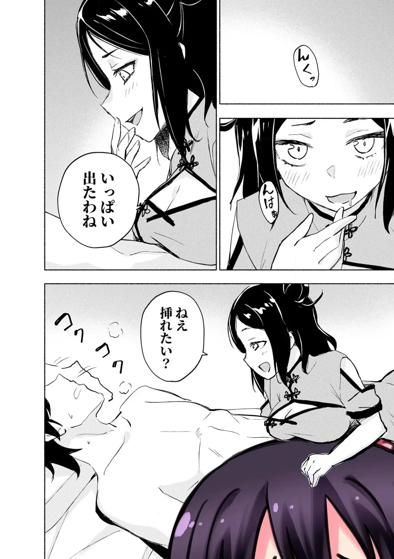 Eh, Ten'i Shippai! ?...... Seikou? - Chapter 58.1 - Page 4