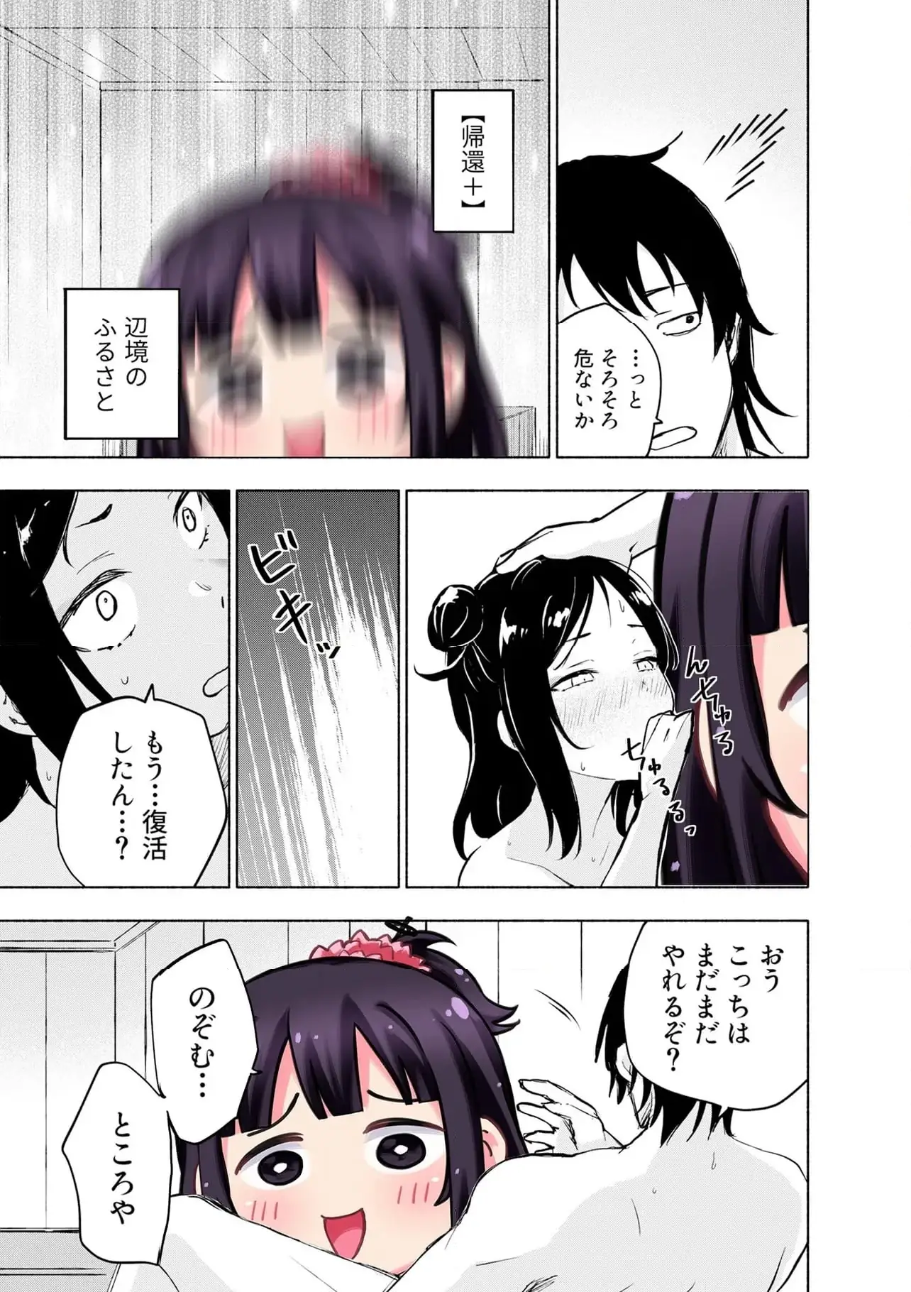 Eh, Ten'i Shippai! ?...... Seikou? - Chapter 58.2 - Page 1