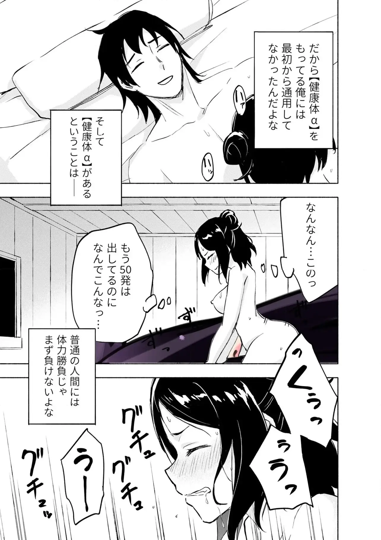 Eh, Ten'i Shippai! ?...... Seikou? - Chapter 58.2 - Page 3