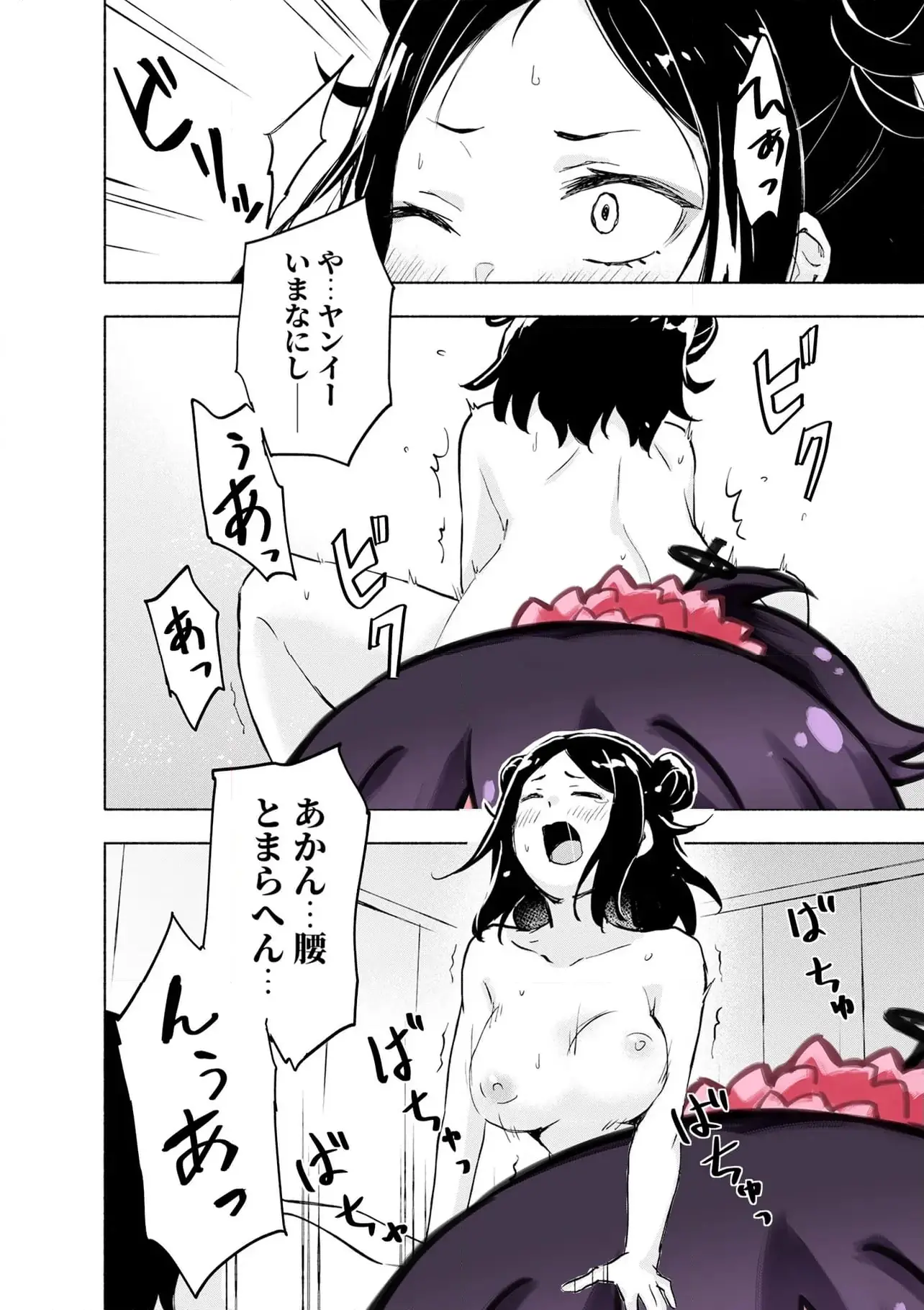 Eh, Ten'i Shippai! ?...... Seikou? - Chapter 58.2 - Page 6