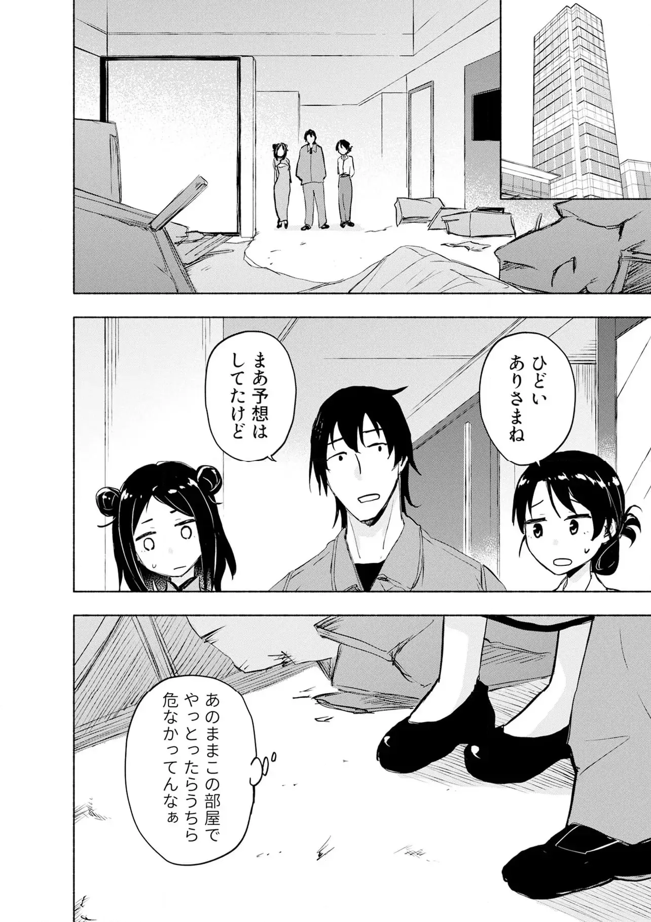Eh, Ten'i Shippai! ?...... Seikou? - Chapter 58.2 - Page 8