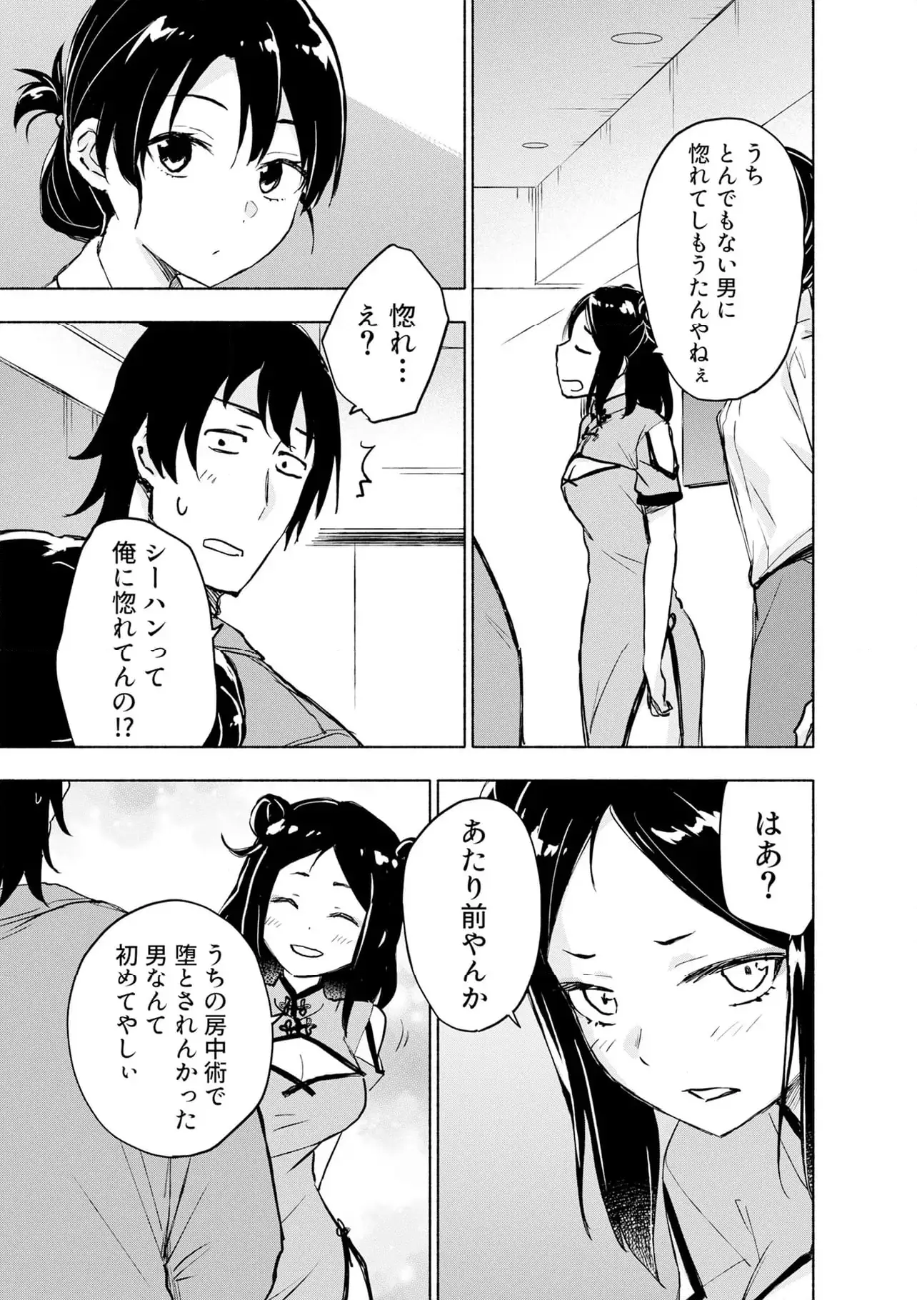 Eh, Ten'i Shippai! ?...... Seikou? - Chapter 58.3 - Page 3
