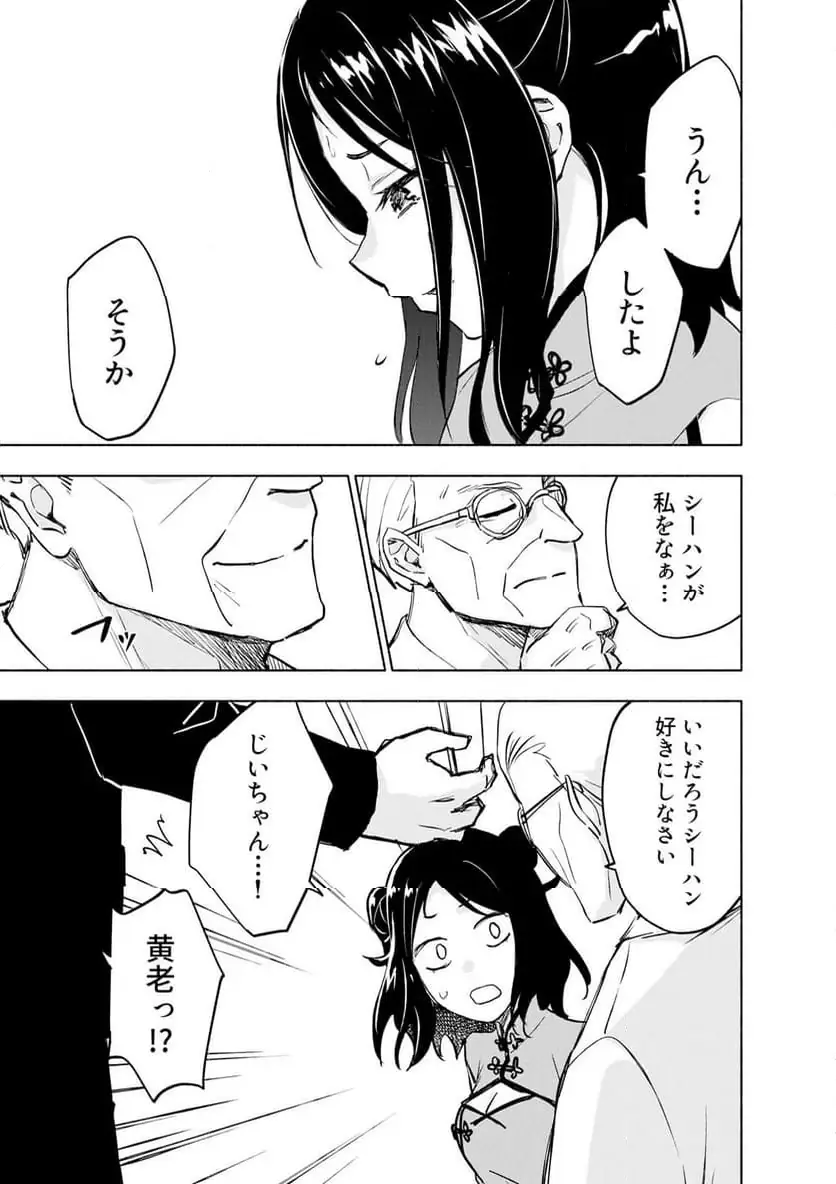Eh, Ten'i Shippai! ?...... Seikou? - Chapter 59.1 - Page 5