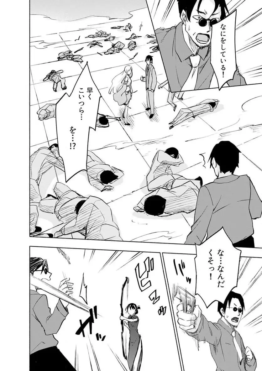 Eh, Ten'i Shippai! ?...... Seikou? - Chapter 59.2 - Page 4